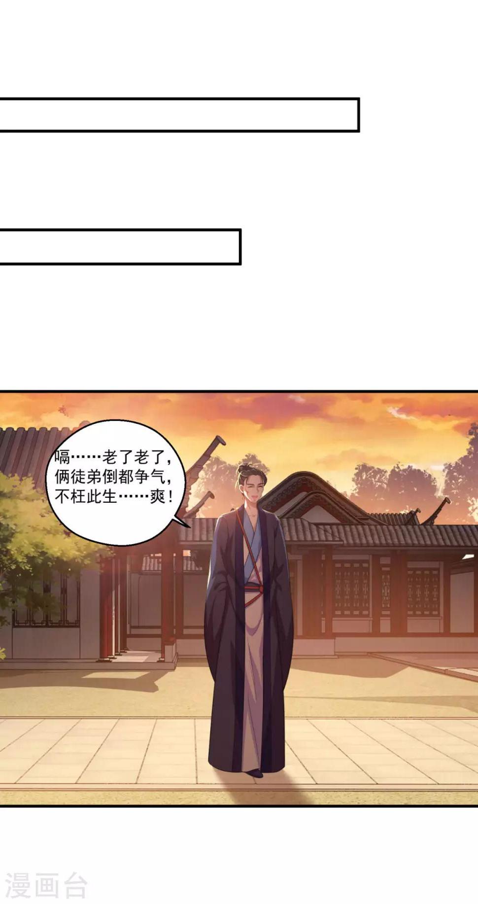 第192话 天才师妹9