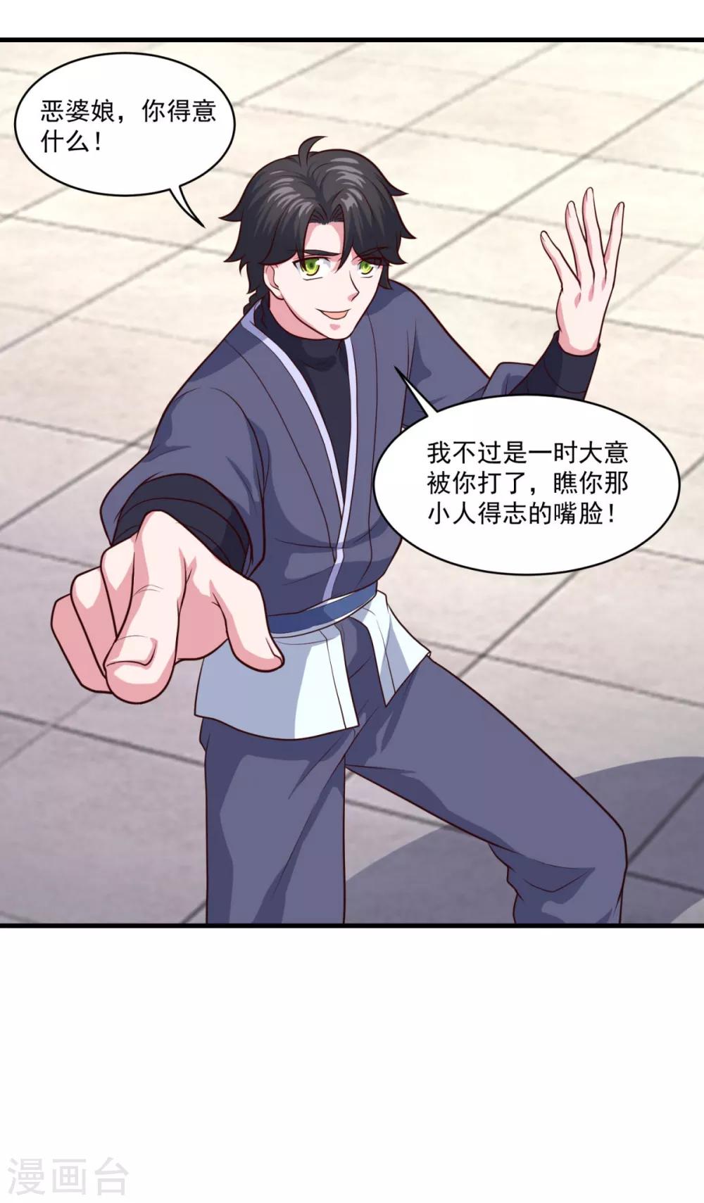 第86话 七星北斗诛神剑10