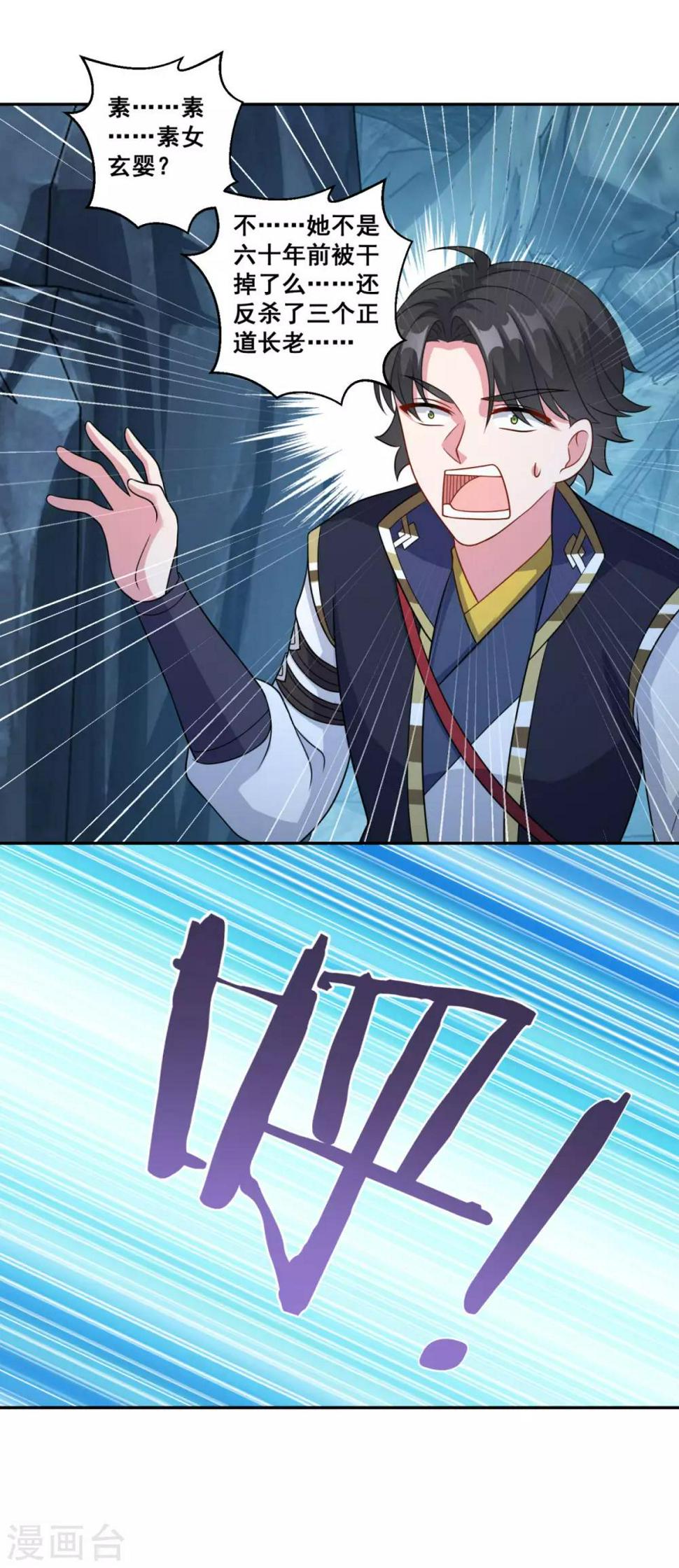 第170话 二人世界4