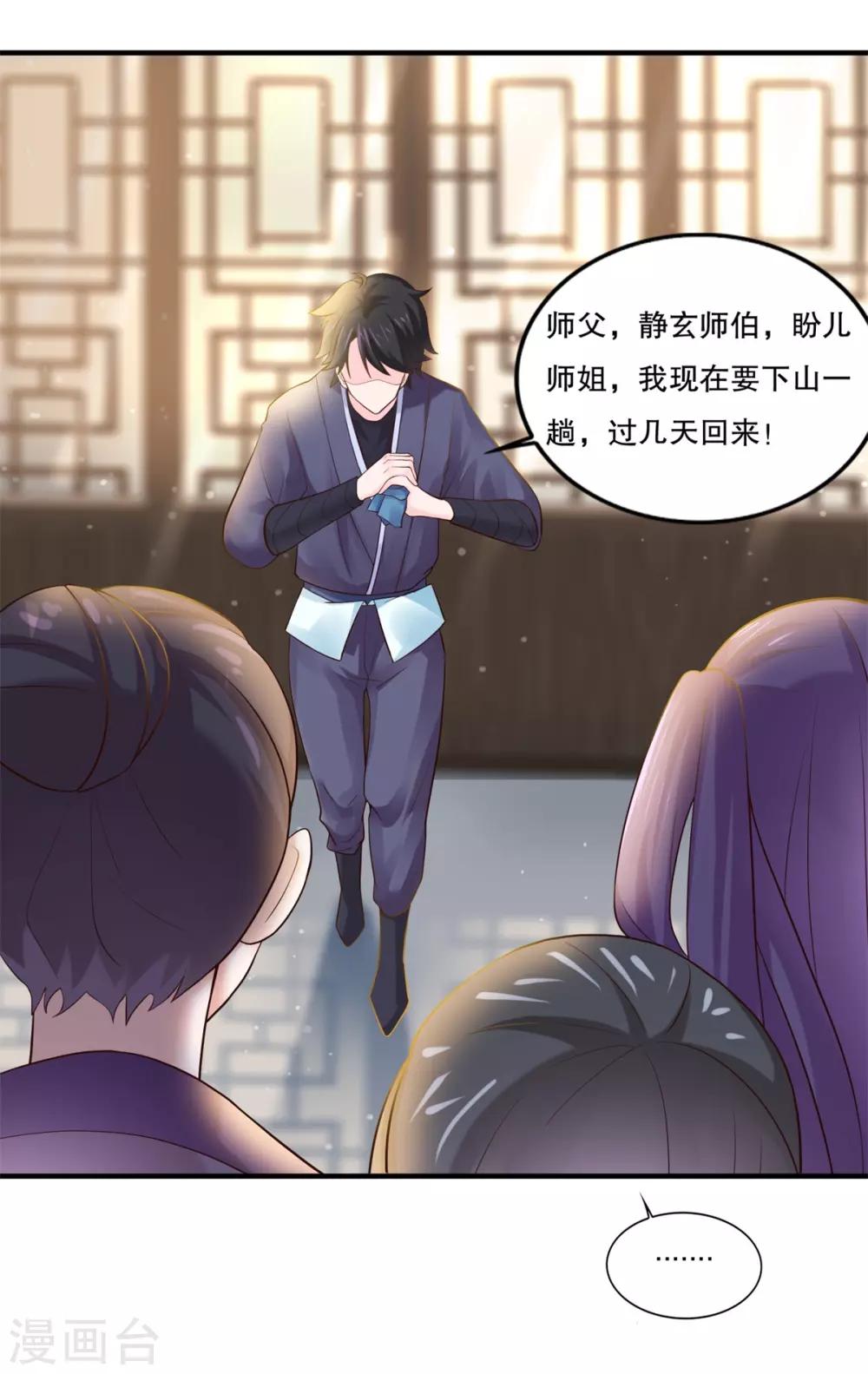 第5话 必须逃命11