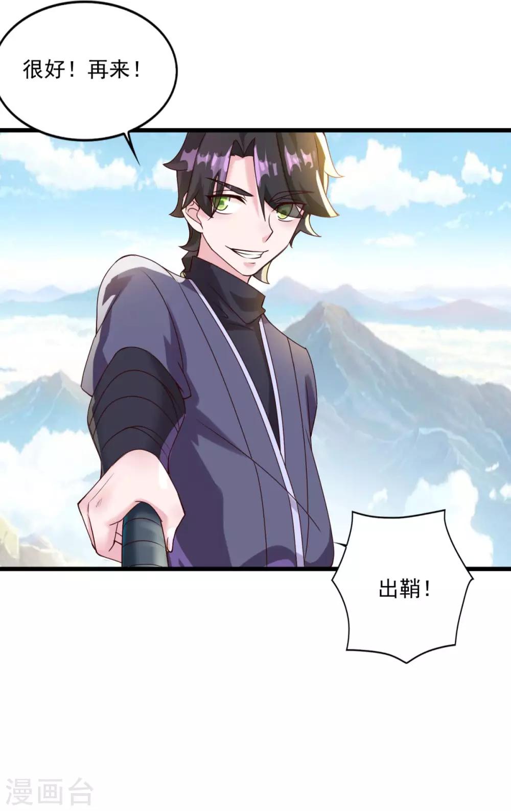 第14话 无锋古剑25