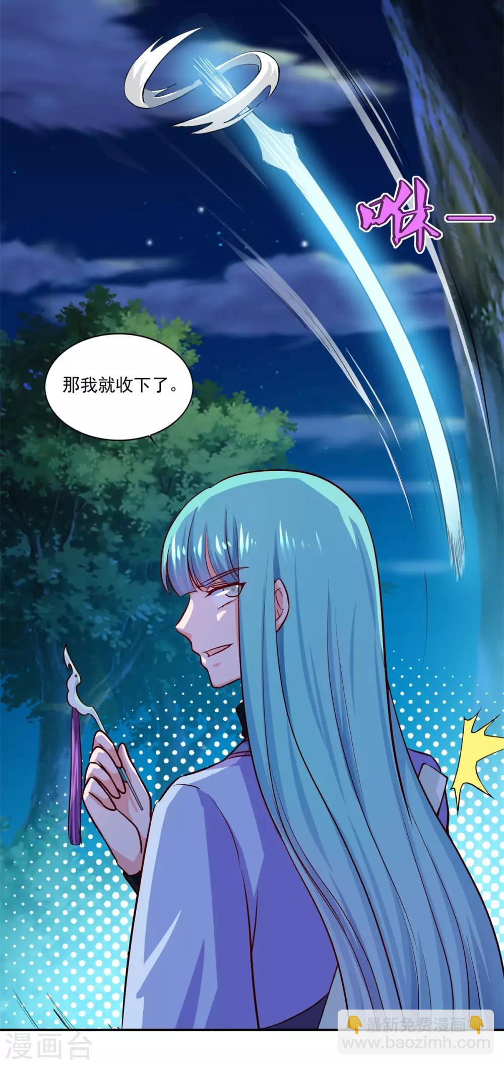 第51话 打劫33