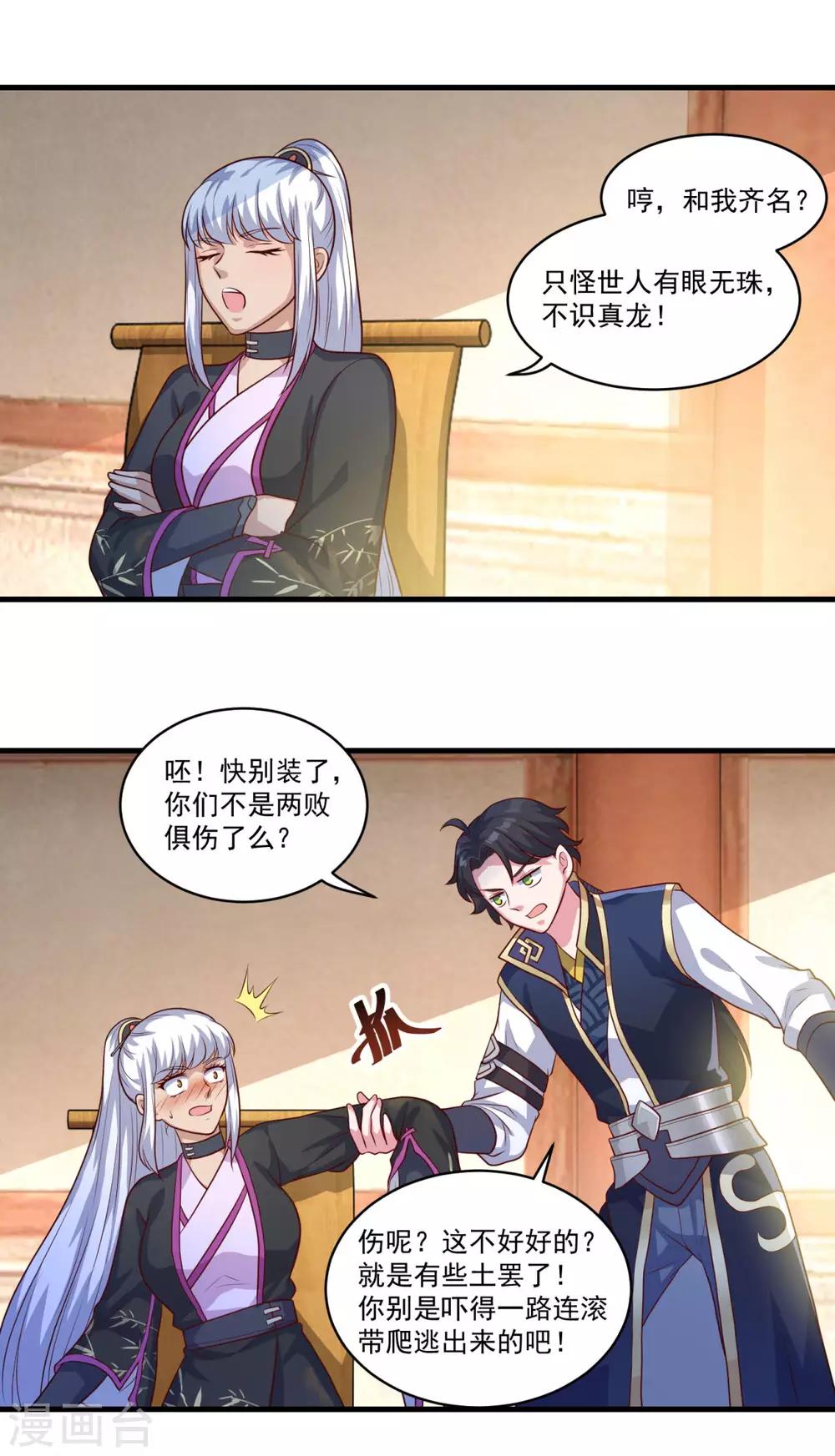 第133话 再相逢16