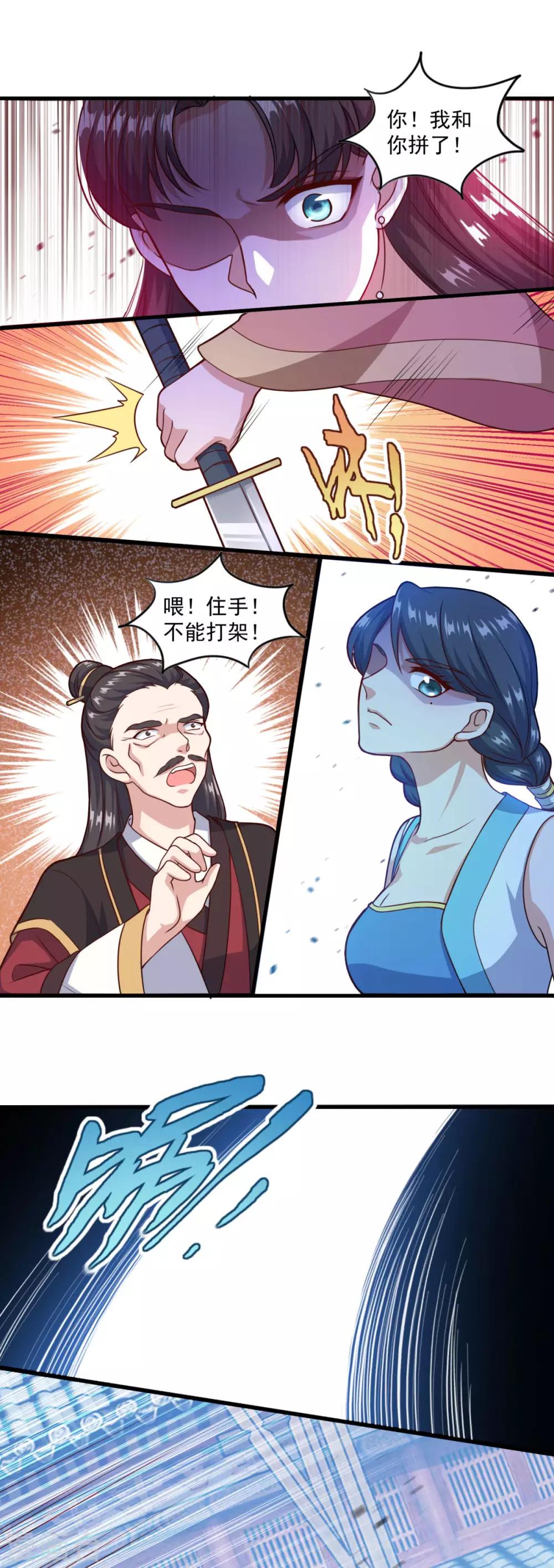 第124话 木兰仙宗18