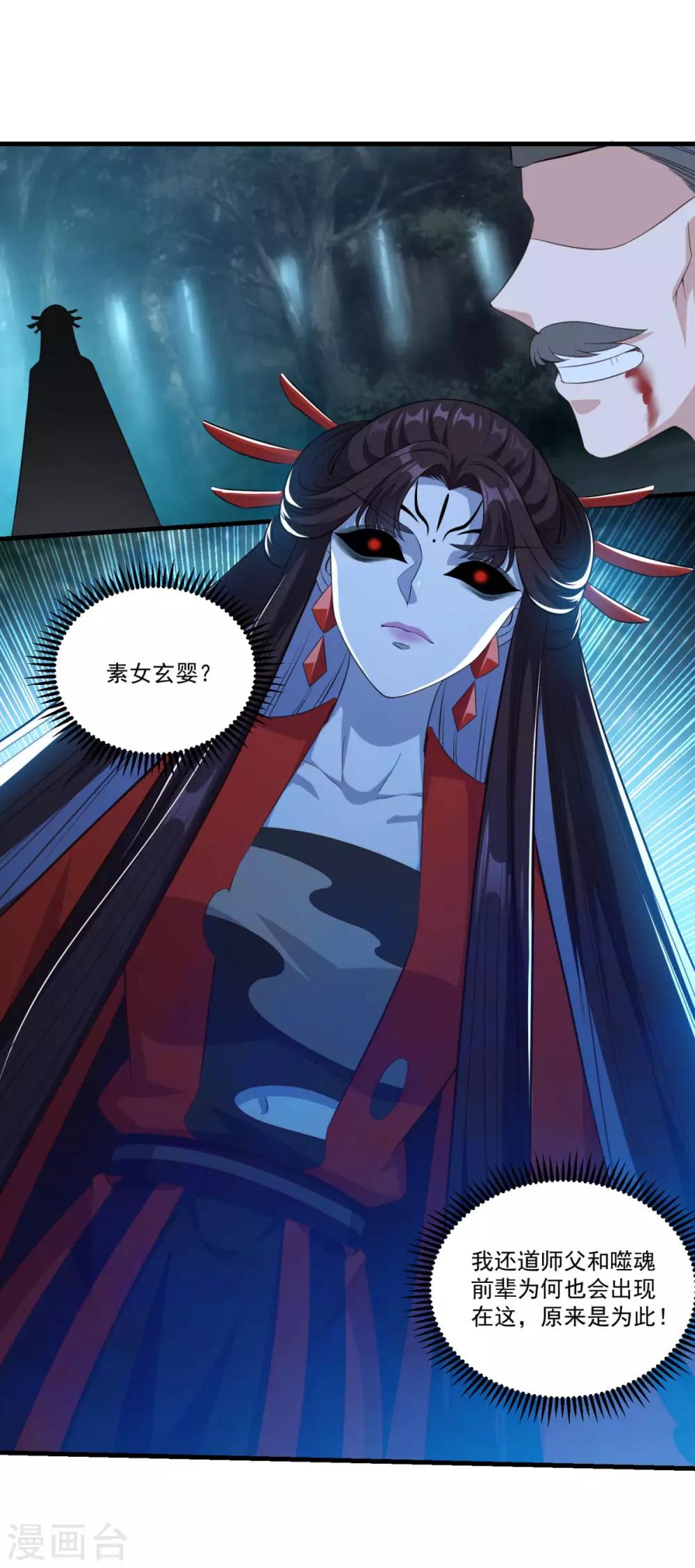 第157话 素女玄婴20