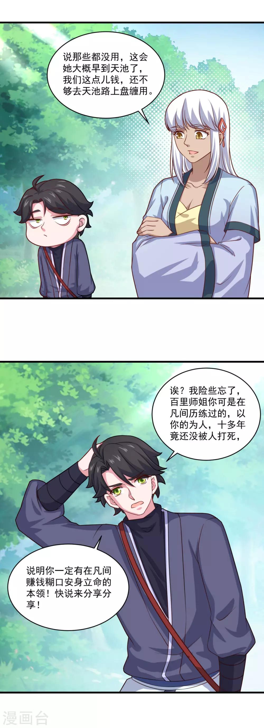 第107话 西风城17