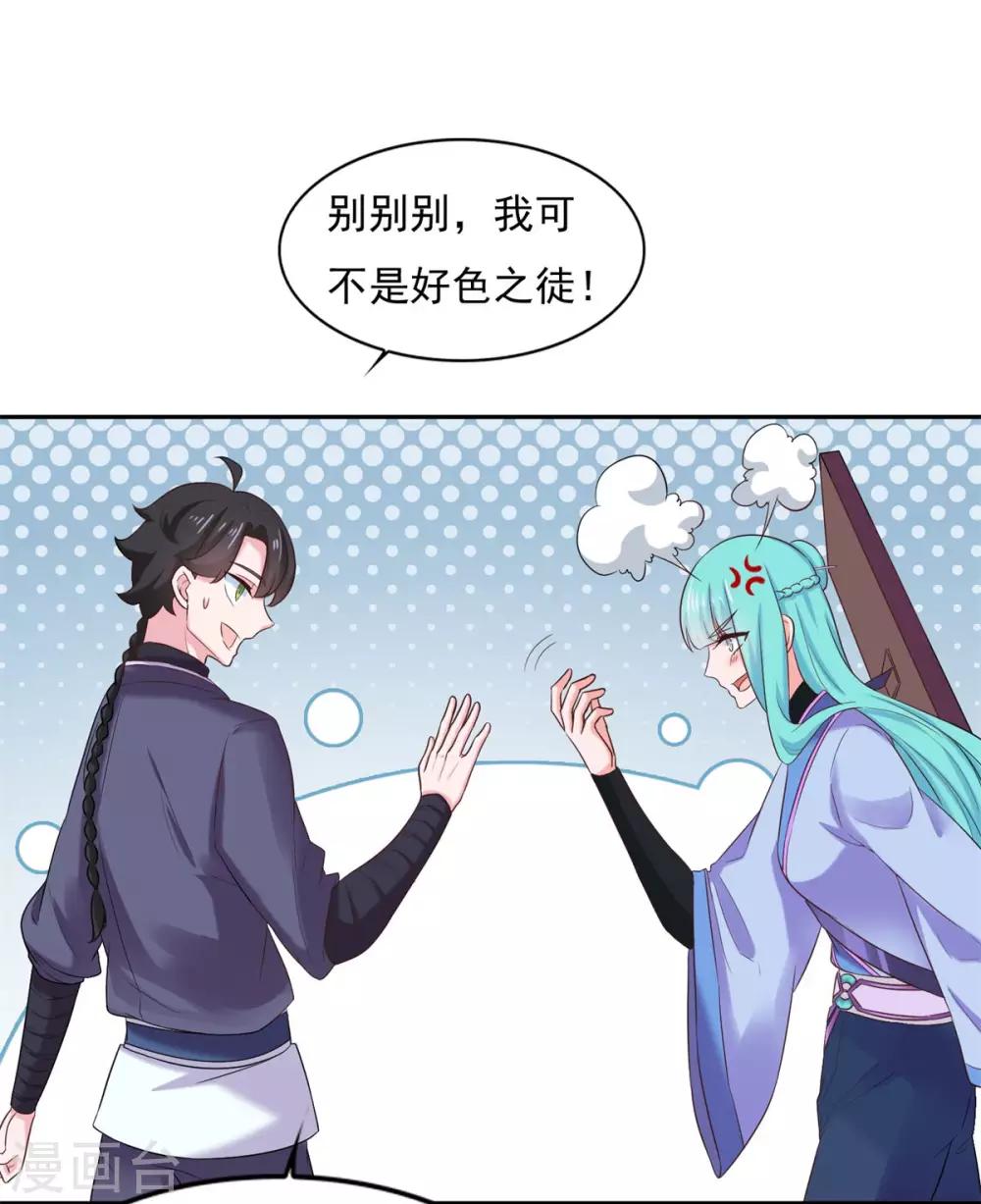 第31话 我自认第二没人敢称第一12