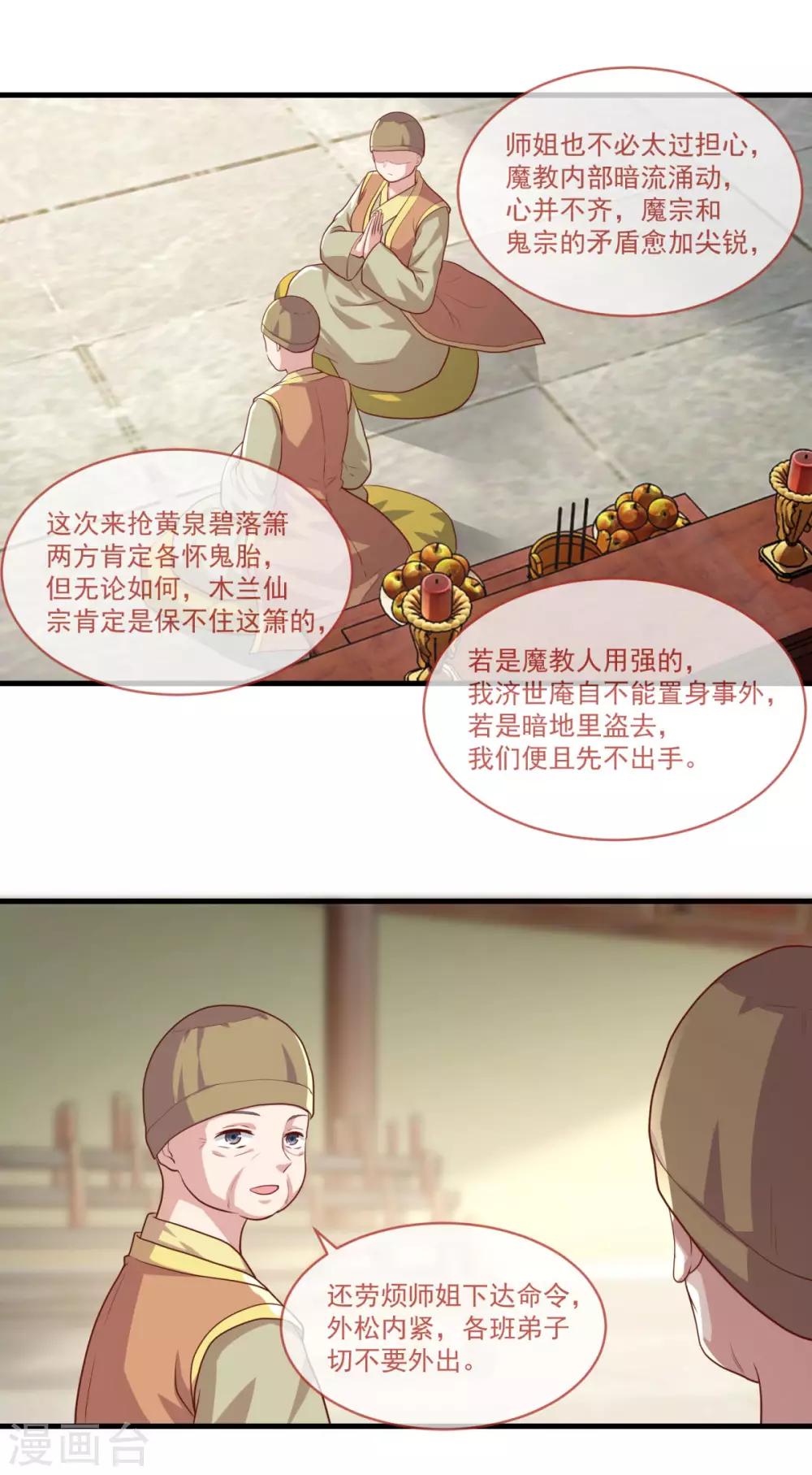 第133话 再相逢9