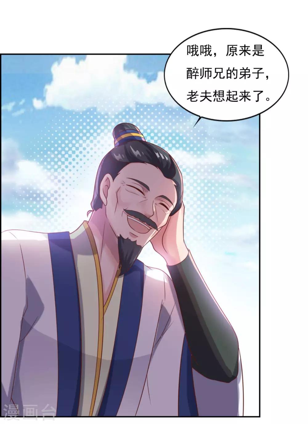 第35话 我是绝世高手20