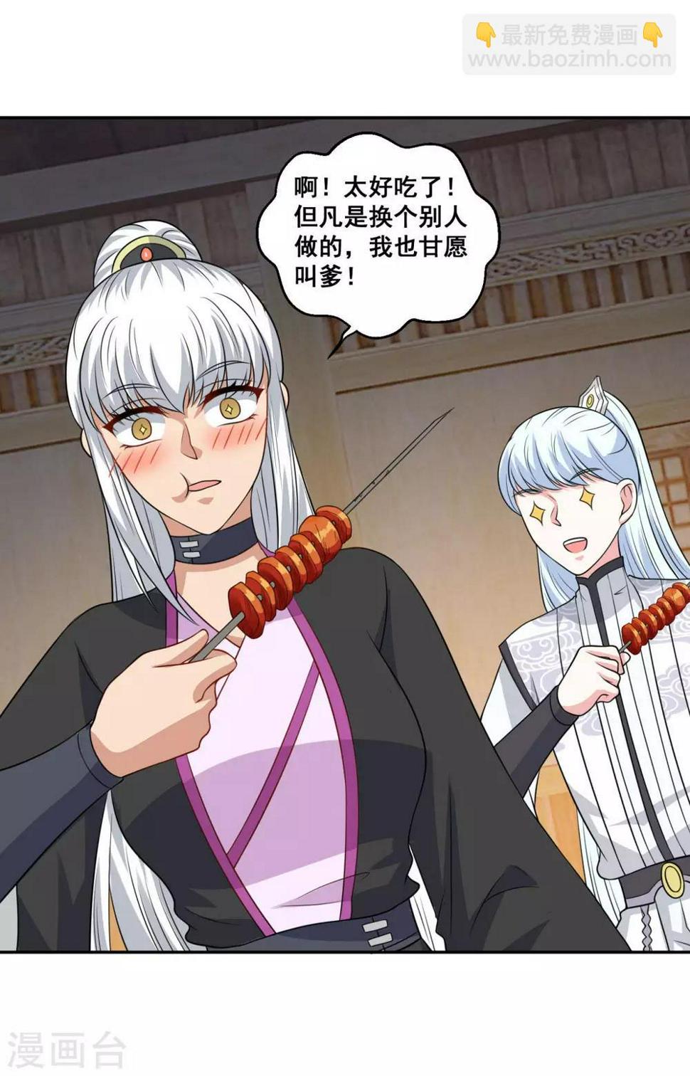 第164话 吃兔兔6