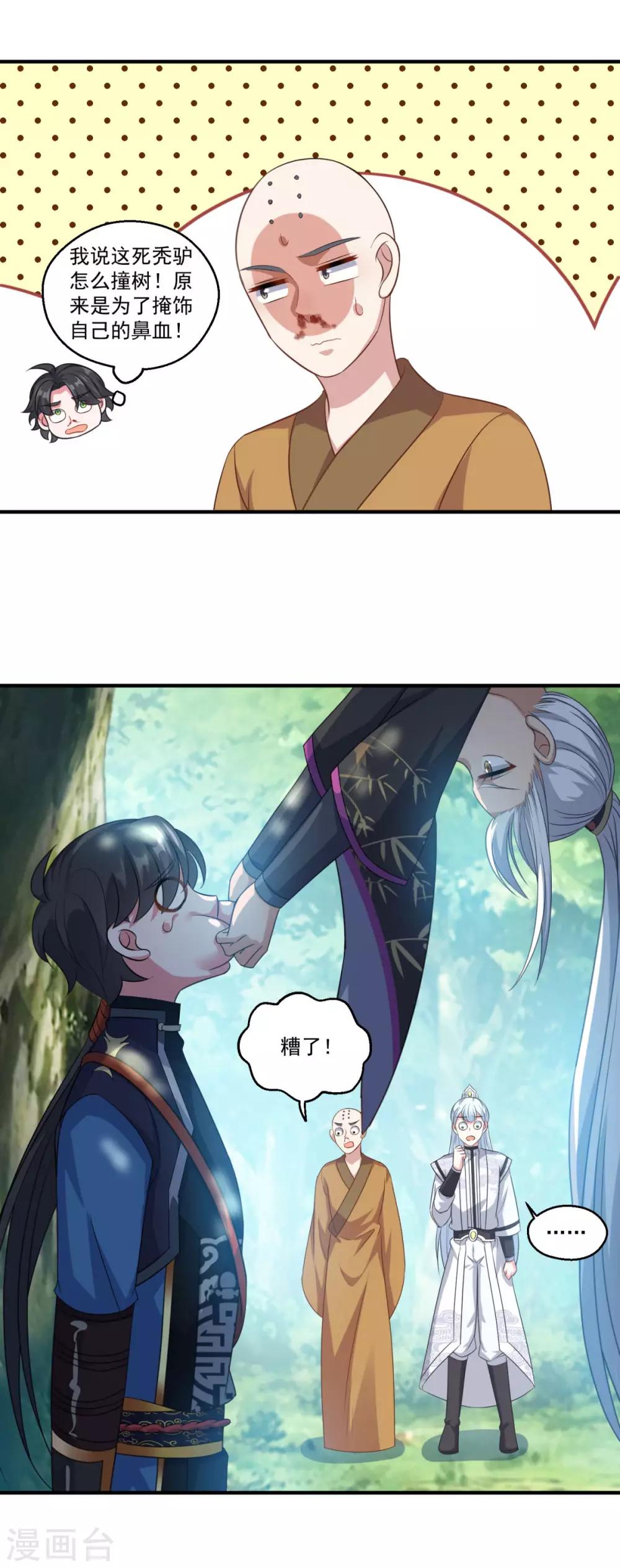 第188话 小色狼19
