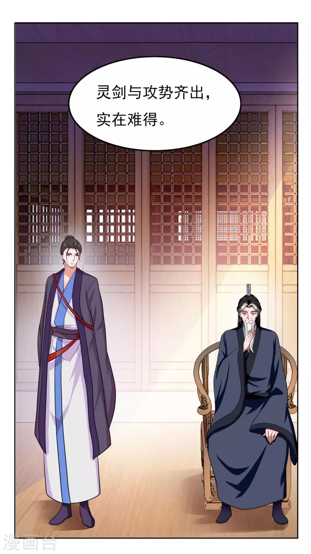 第56话 眼泪30