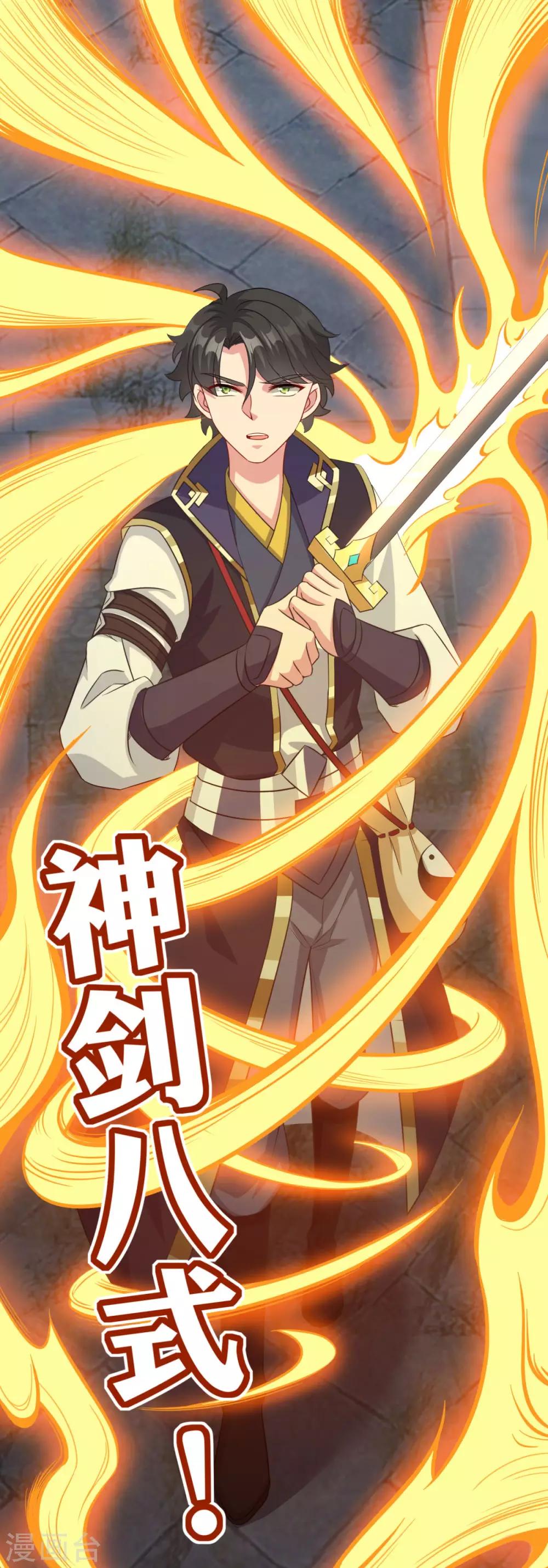 第166话 通天修为11