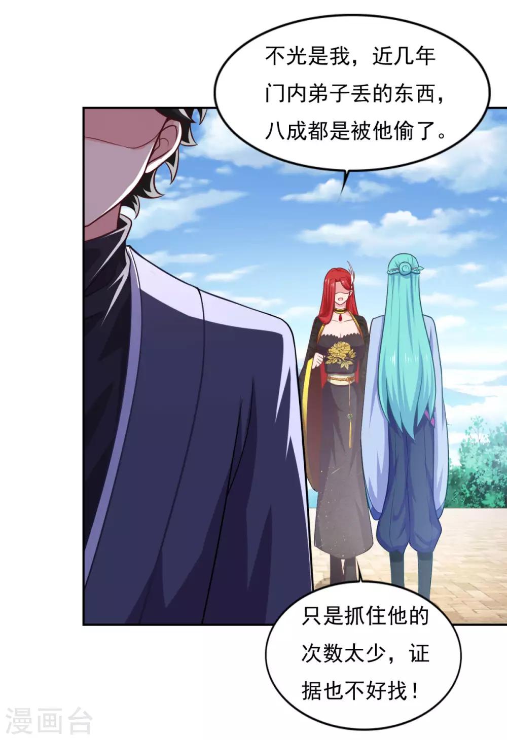 第35话 我是绝世高手11