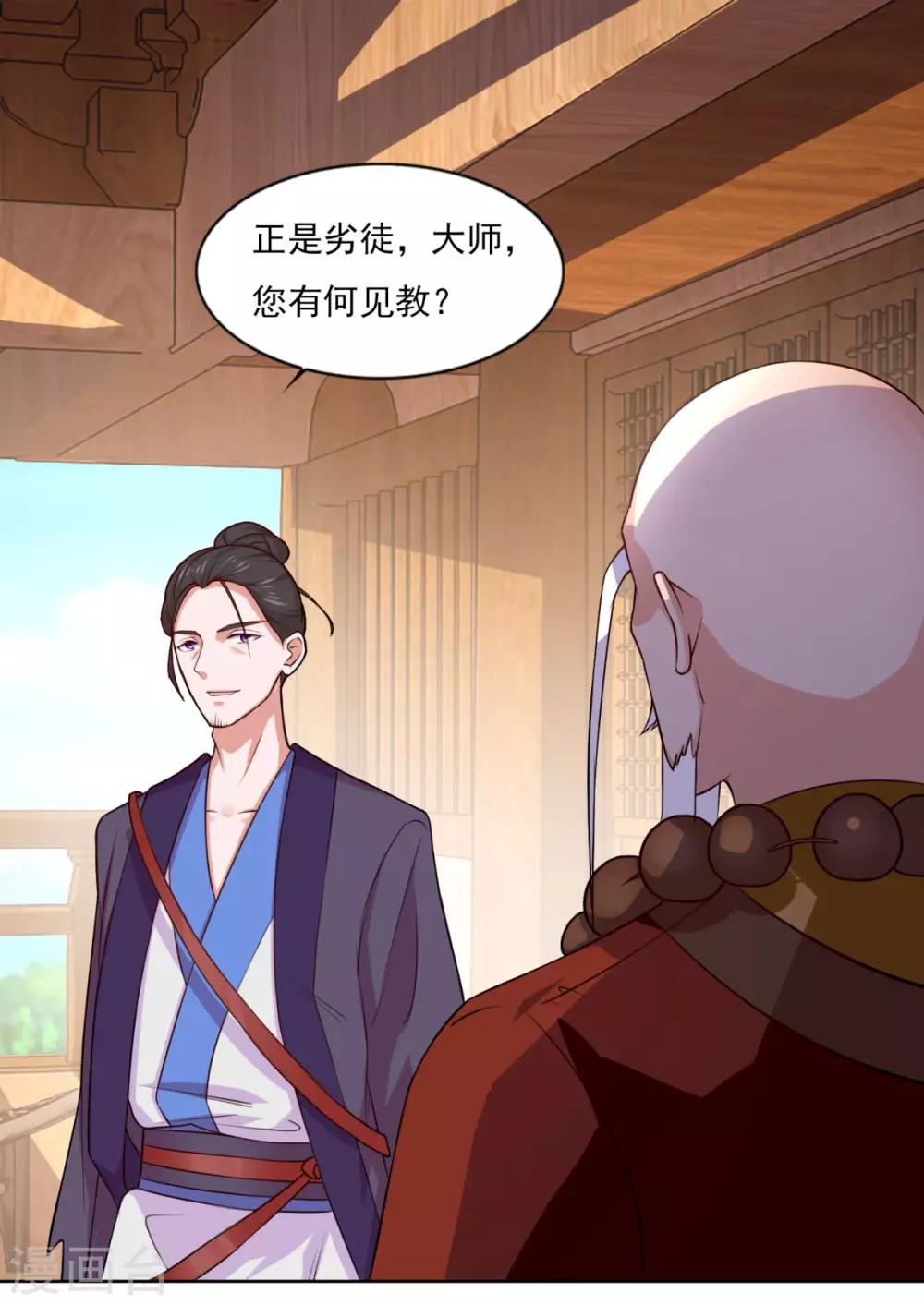 第56话 眼泪26