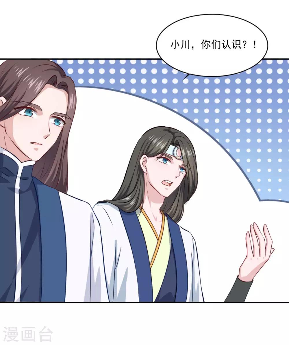 第71话 男人责任5