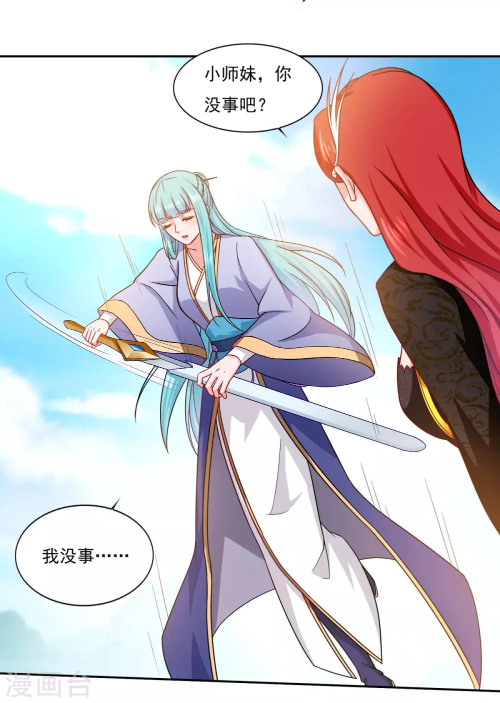 第55话 察觉6
