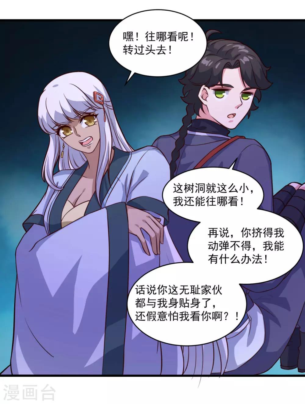 第102话 朱果树7