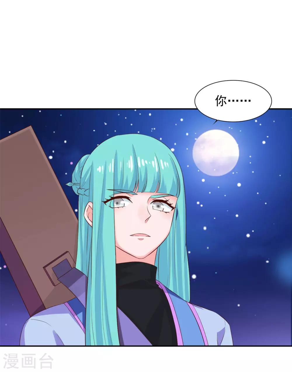 第27话 星辰辩13