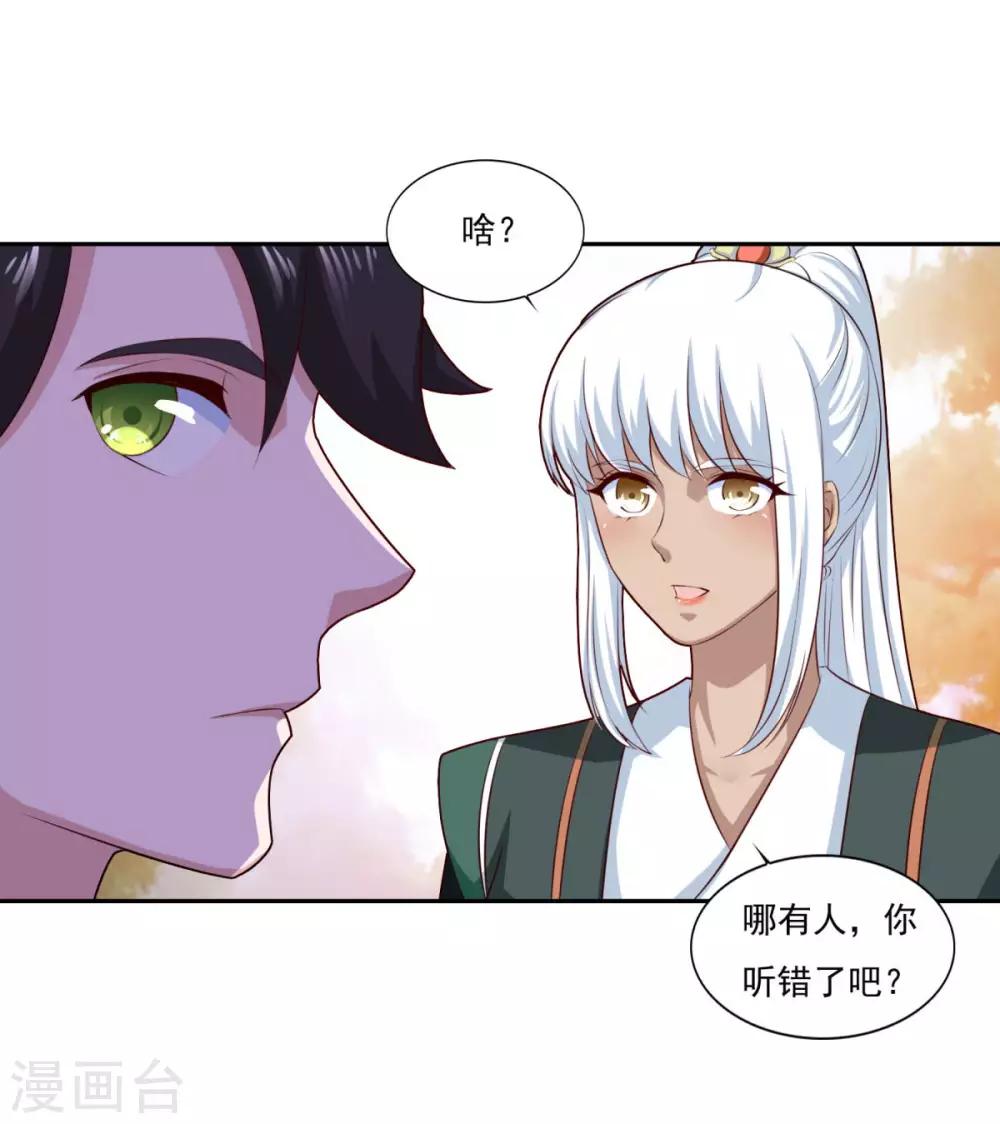 第67话 讨公道6