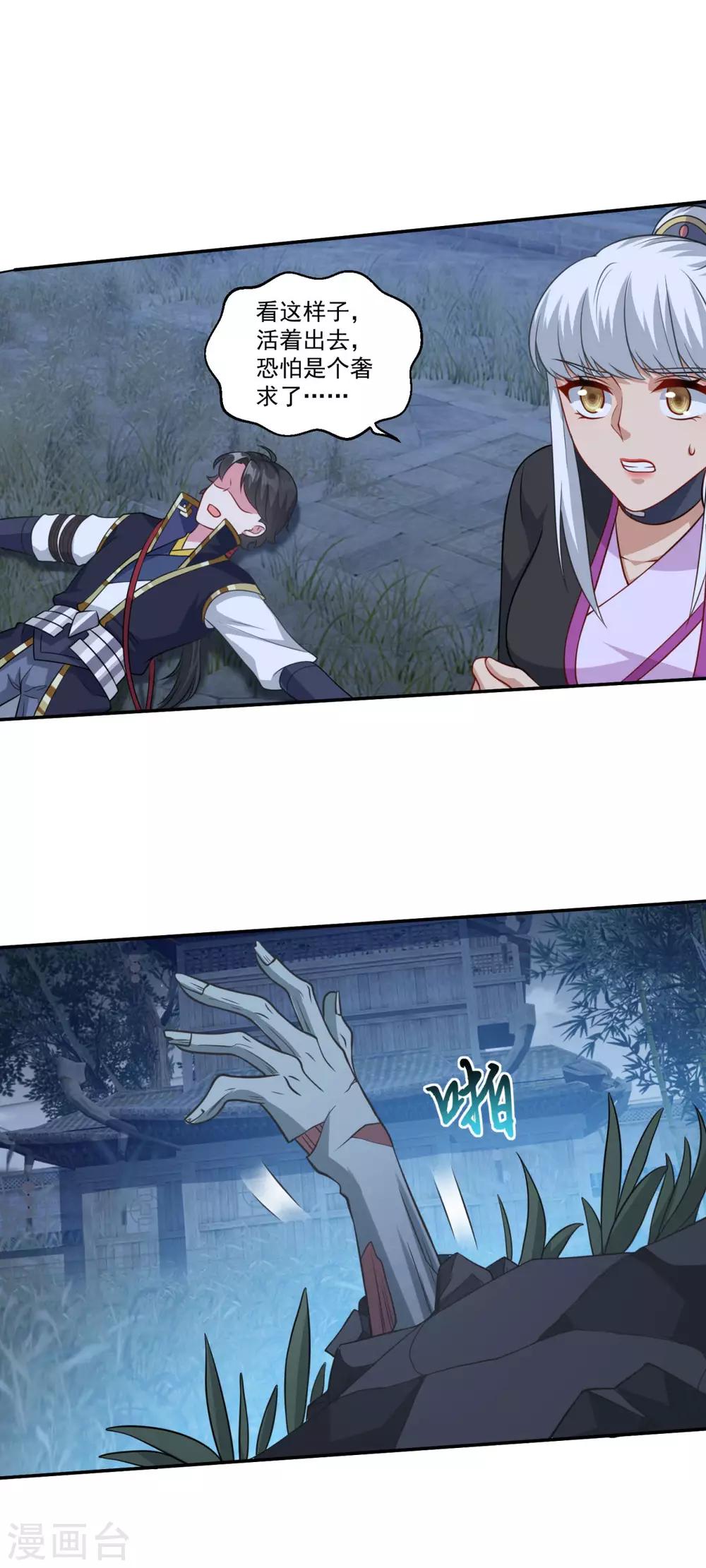 第166话 通天修为25
