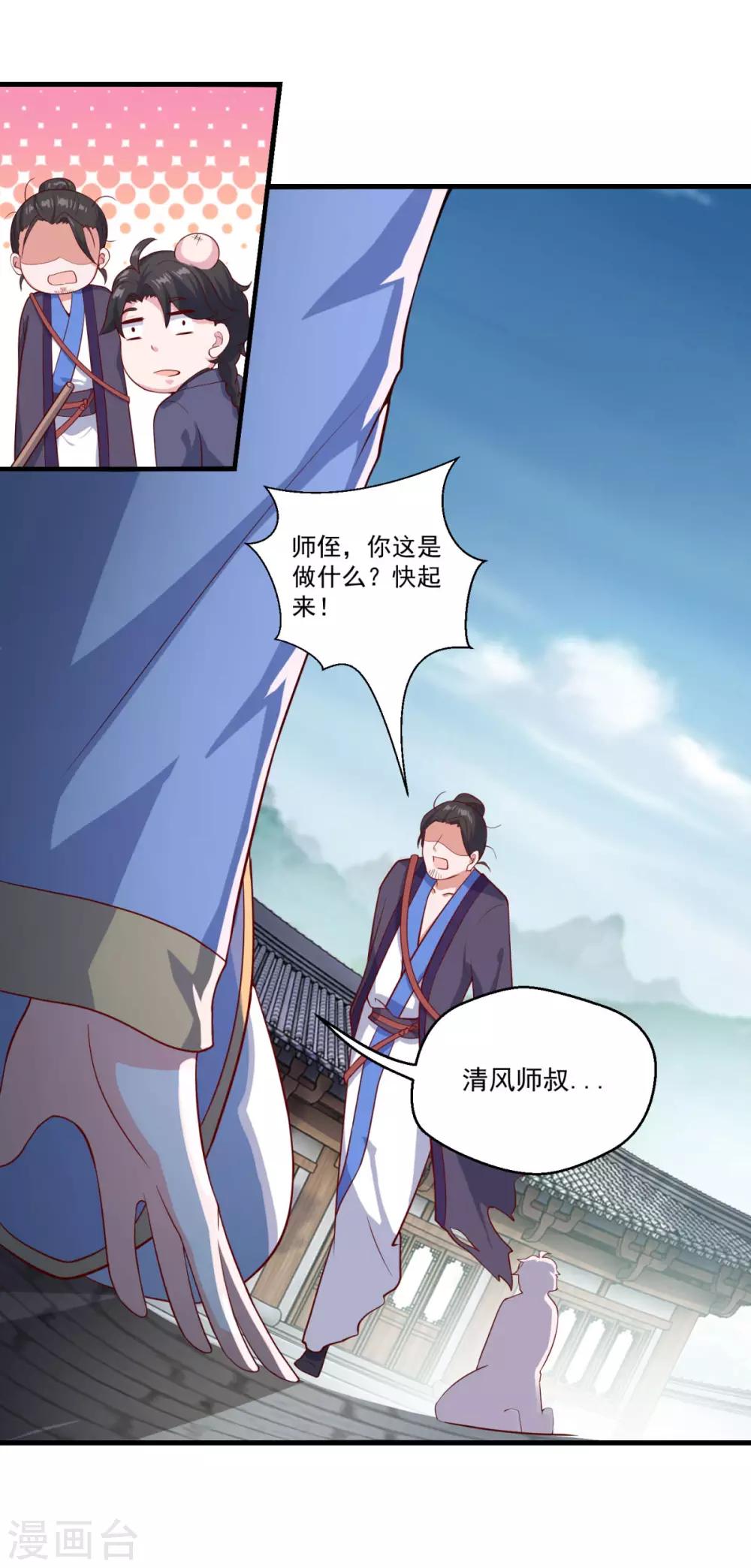 第92话 搭救9