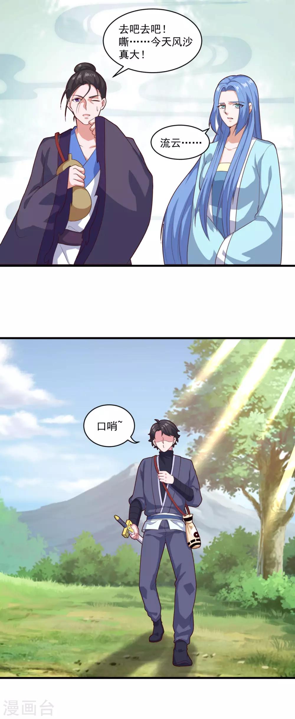 第100话 下山12