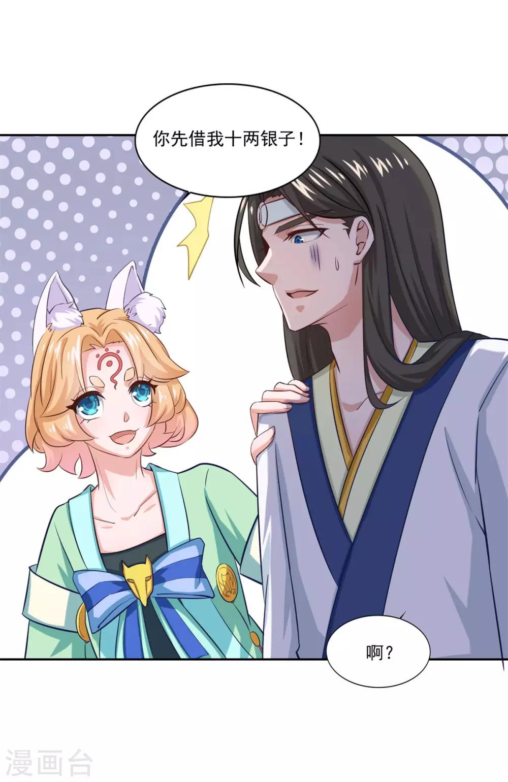 第41话 快买小川哥哥赢！33
