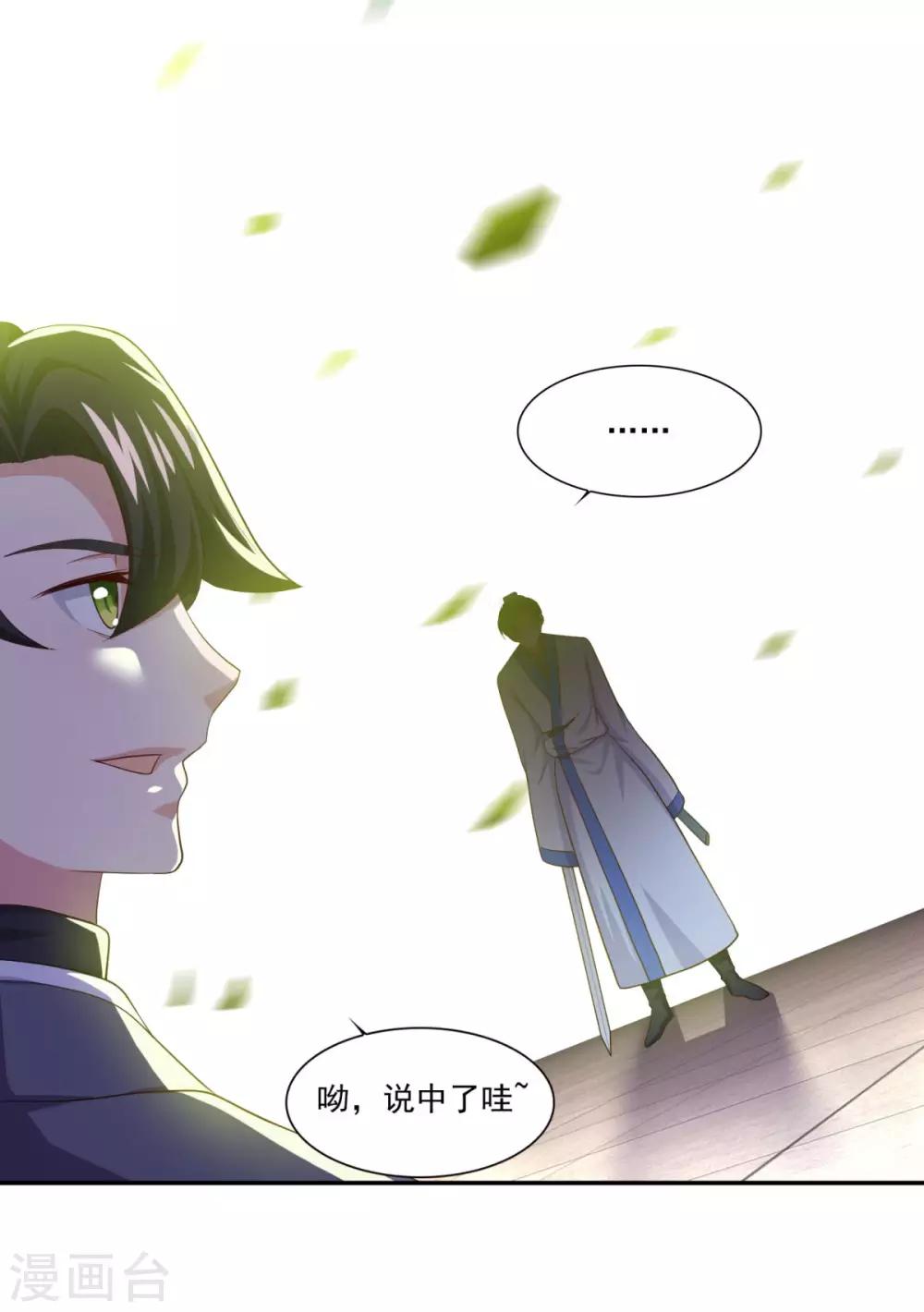 第55话 察觉29