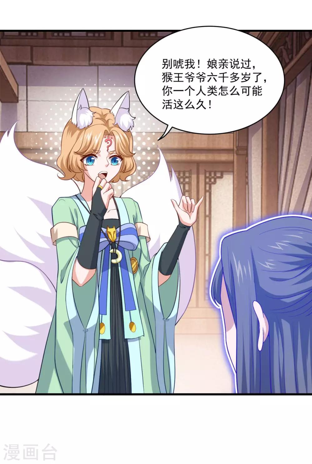 第89话 血魂晶4
