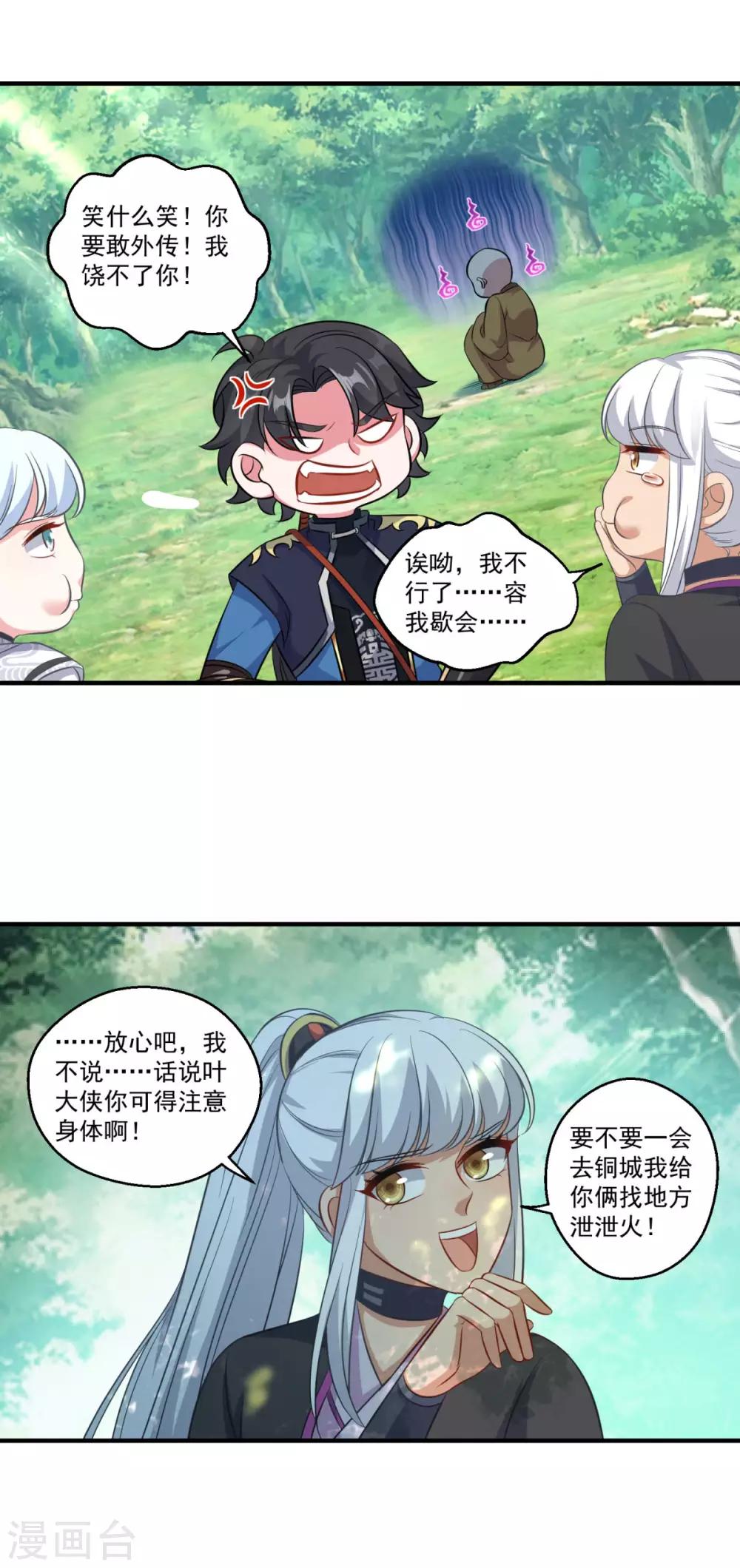 第188话 小色狼26