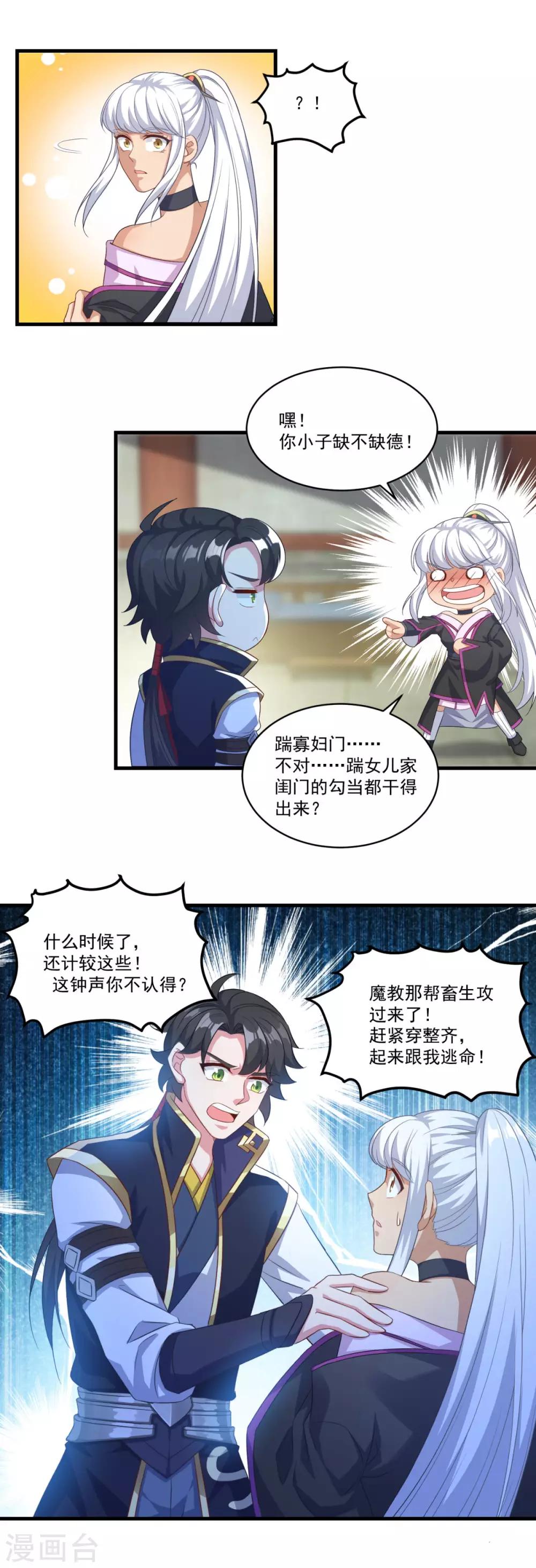 第137话 驰援7