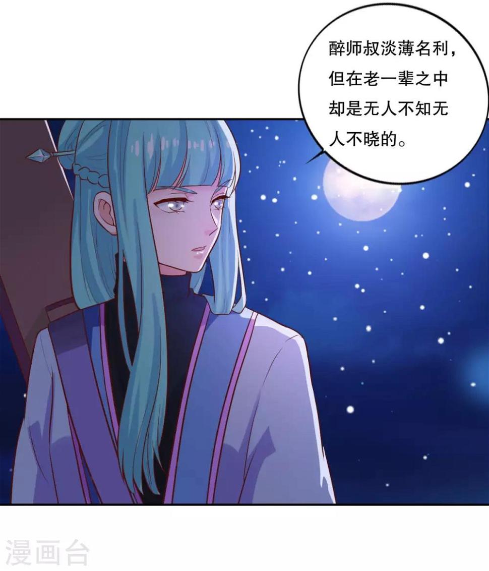 第26话 指点一二6