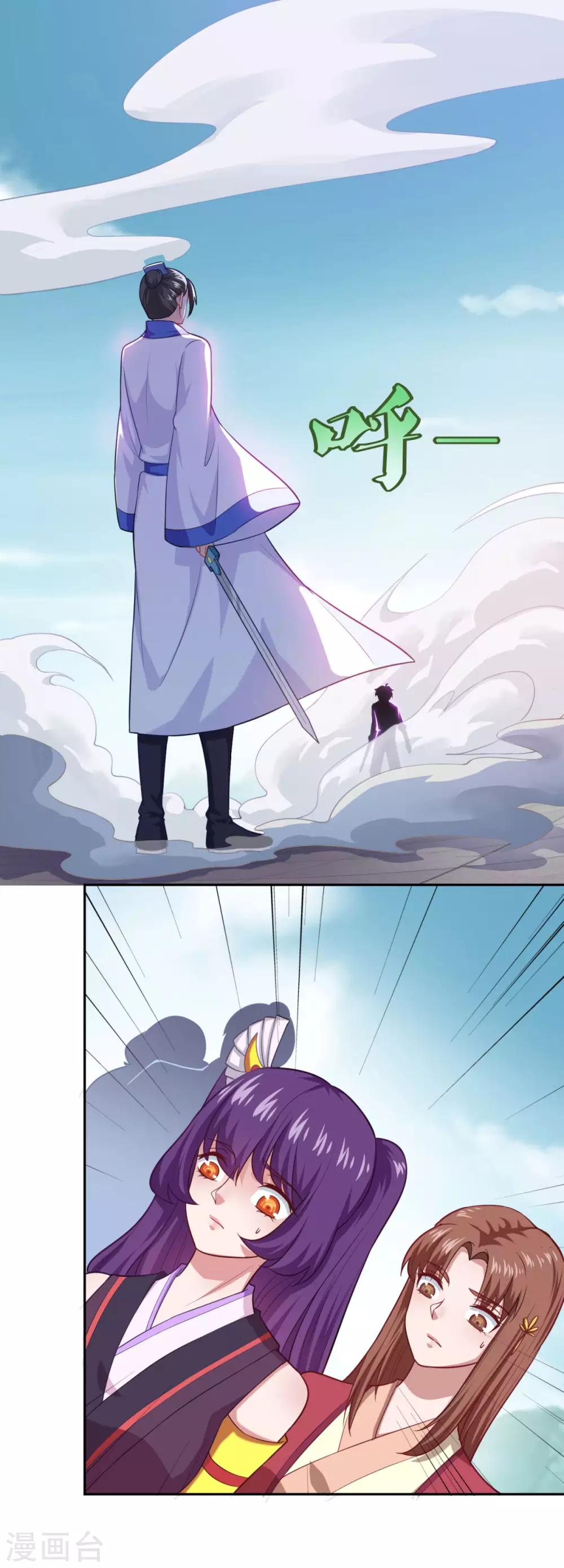 第59话 无锋神剑1