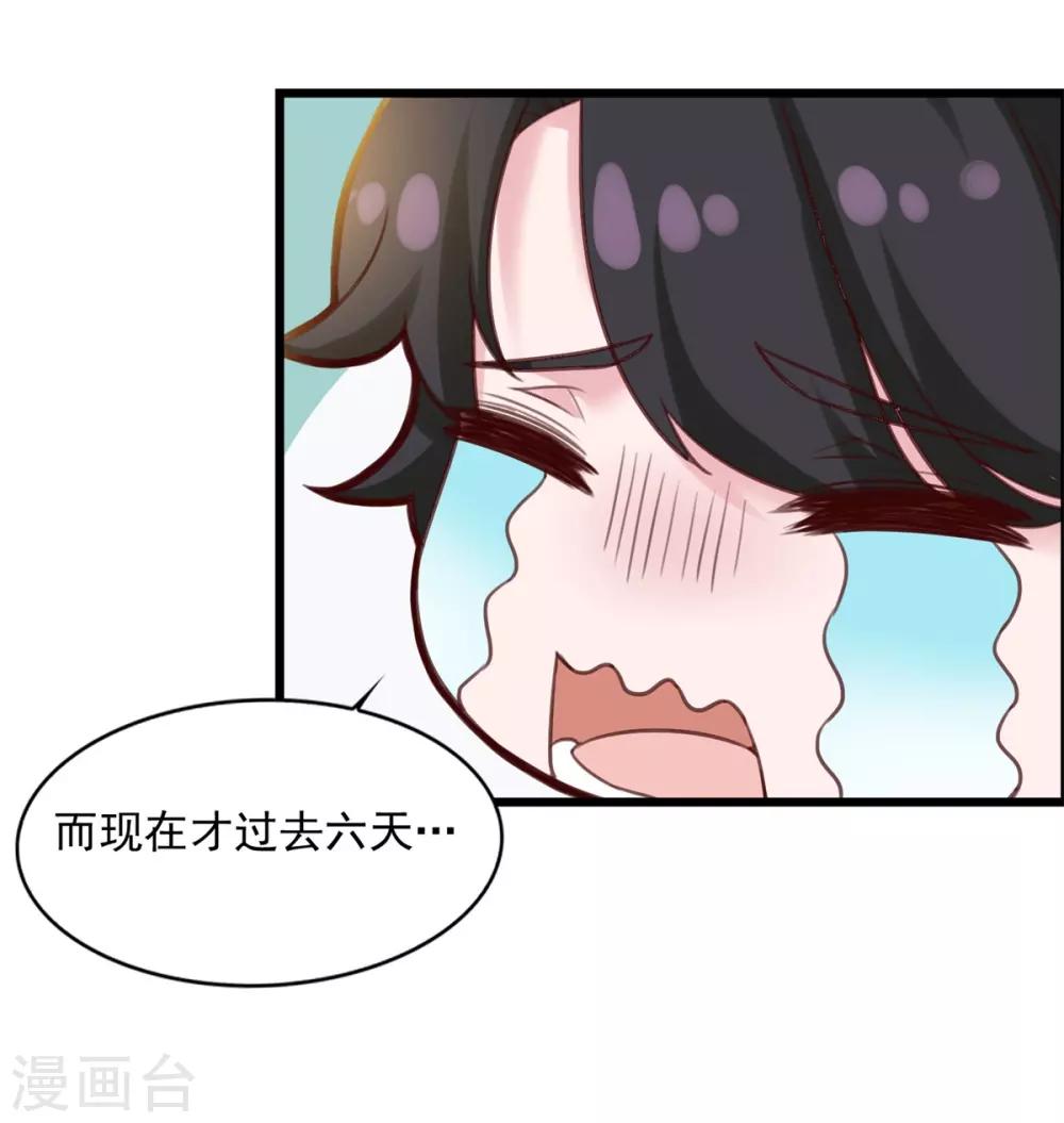 第11话 以身相许9