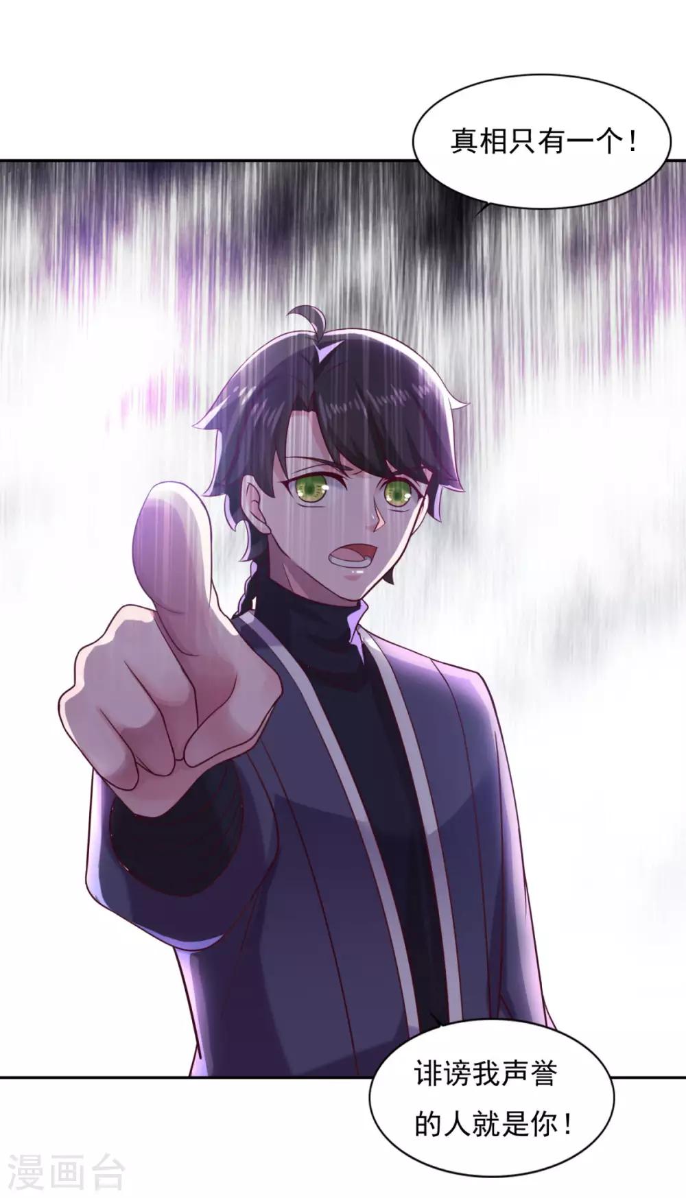 第35话 我是绝世高手7