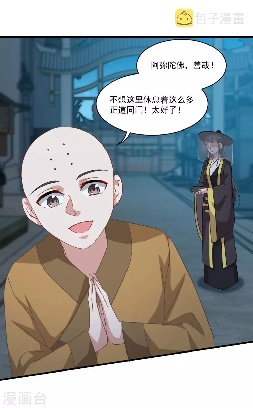 第155话 仇人见面5