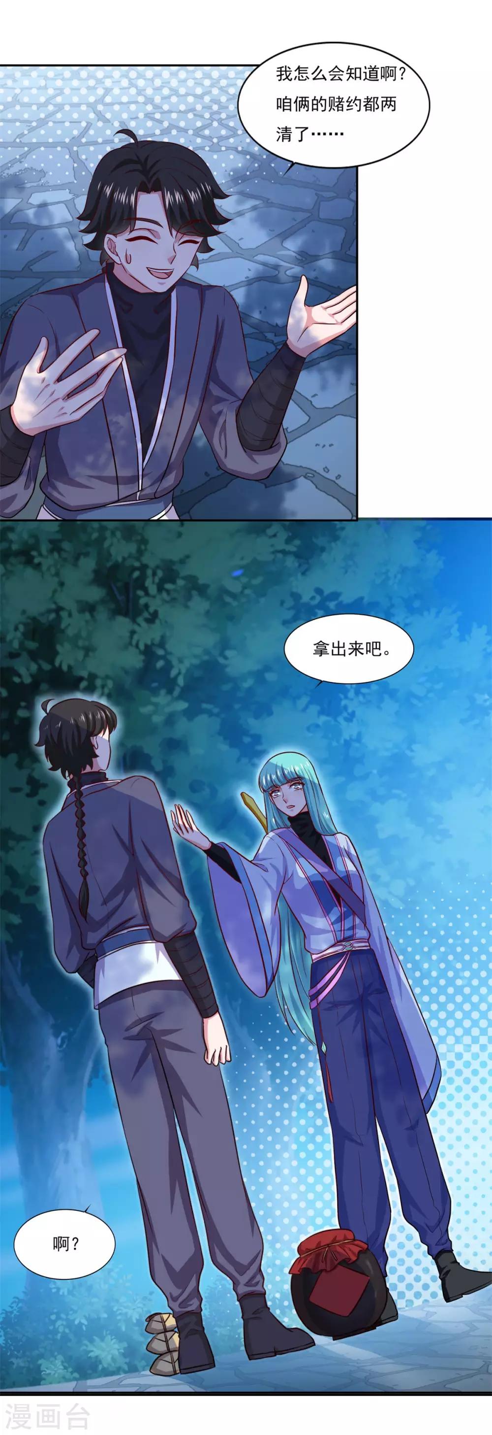 第51话 打劫20
