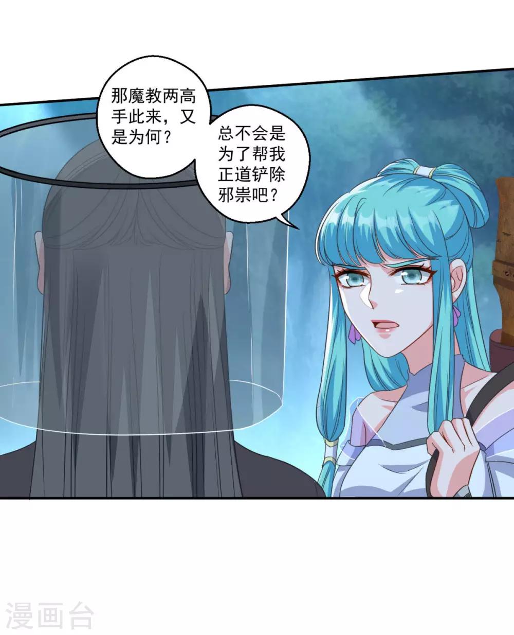 第164话 吃兔兔20