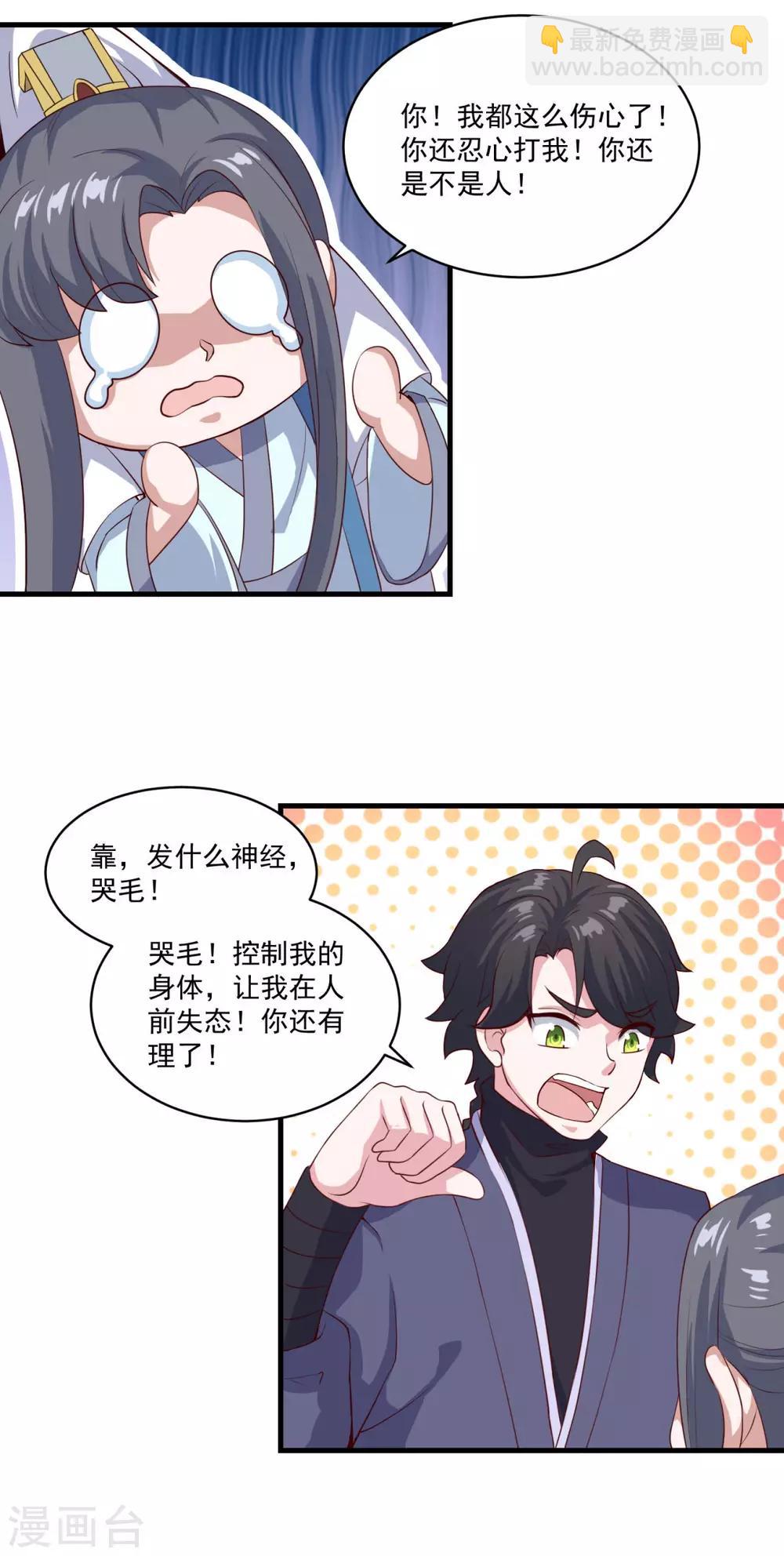 第94话 剑神支招9