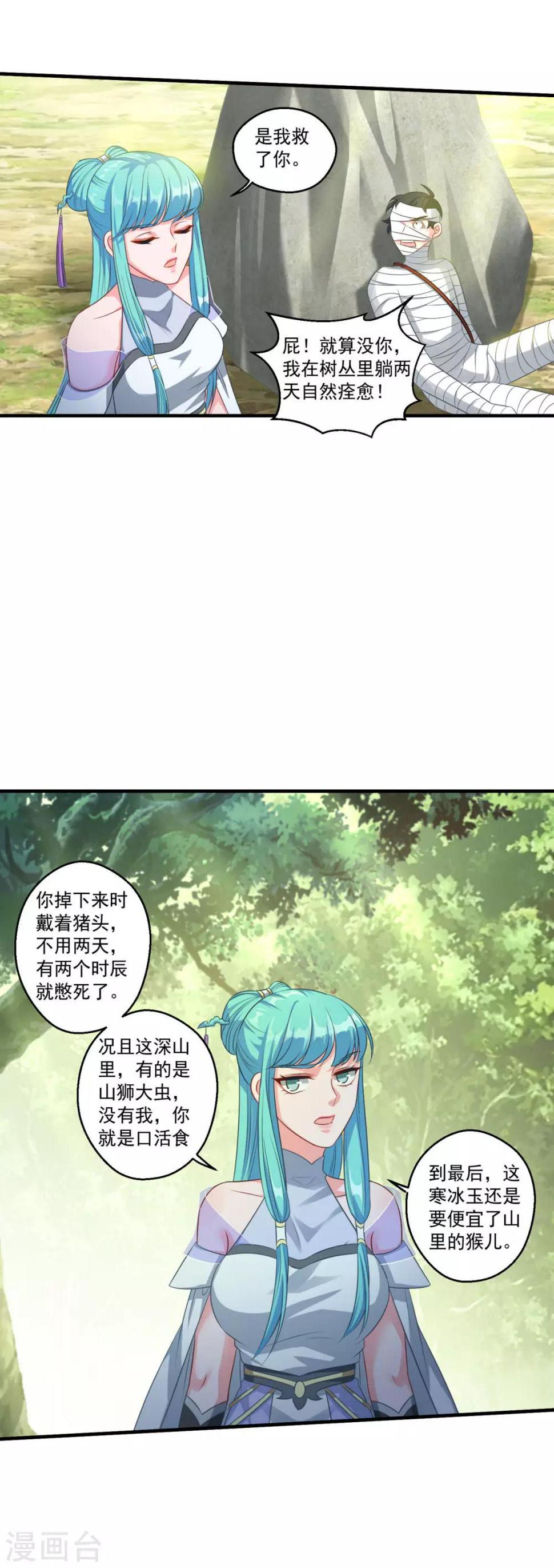 第180话 既往不咎3