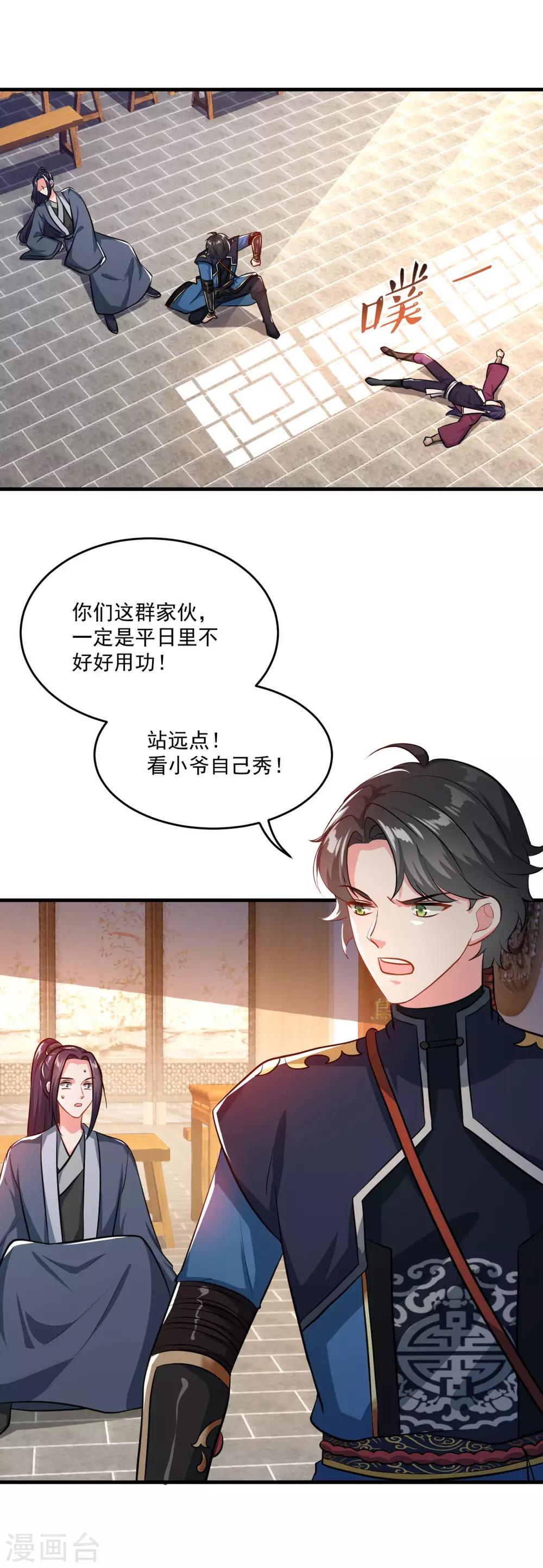 第199话 假牙公子6