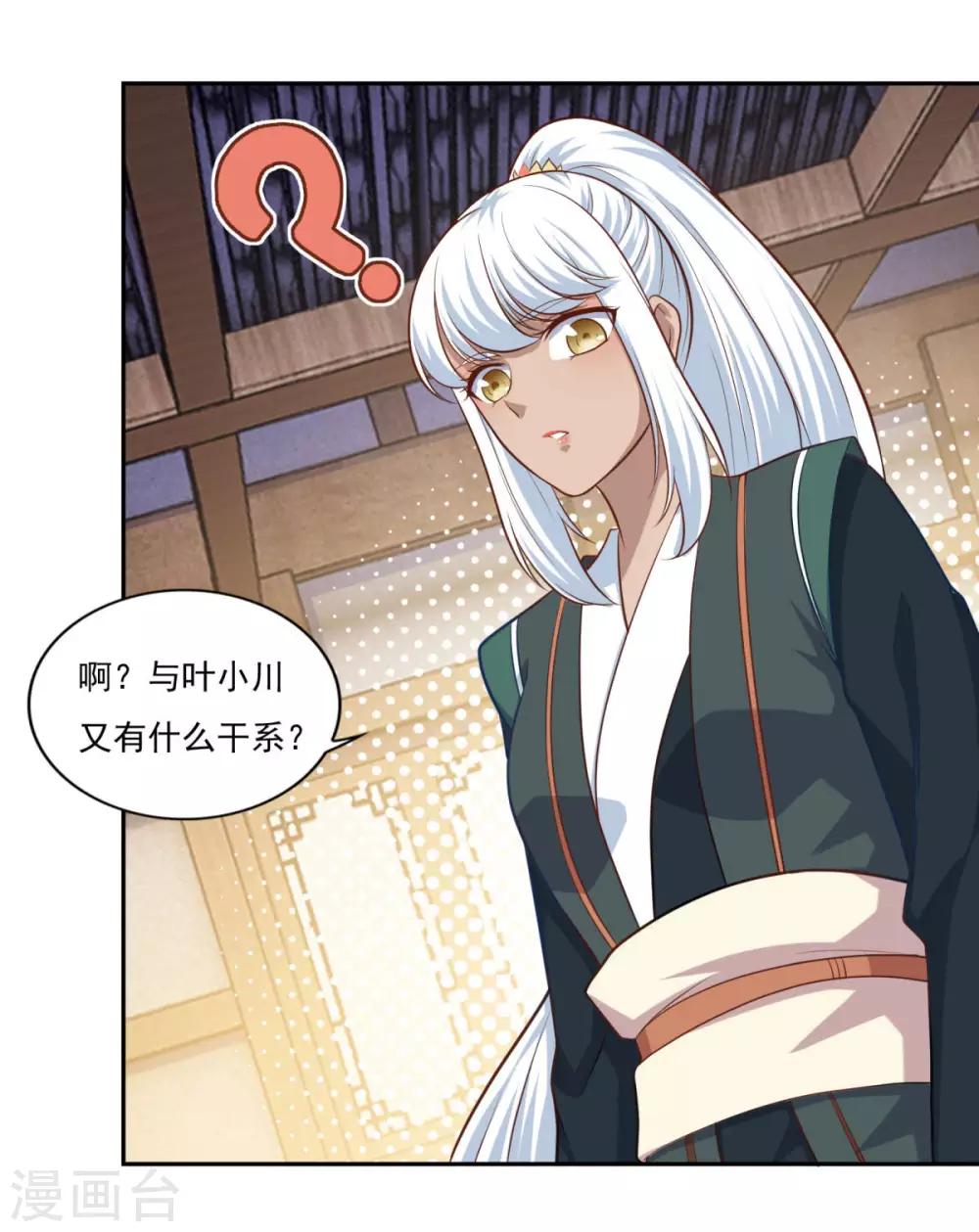 第77话 四小神刺10