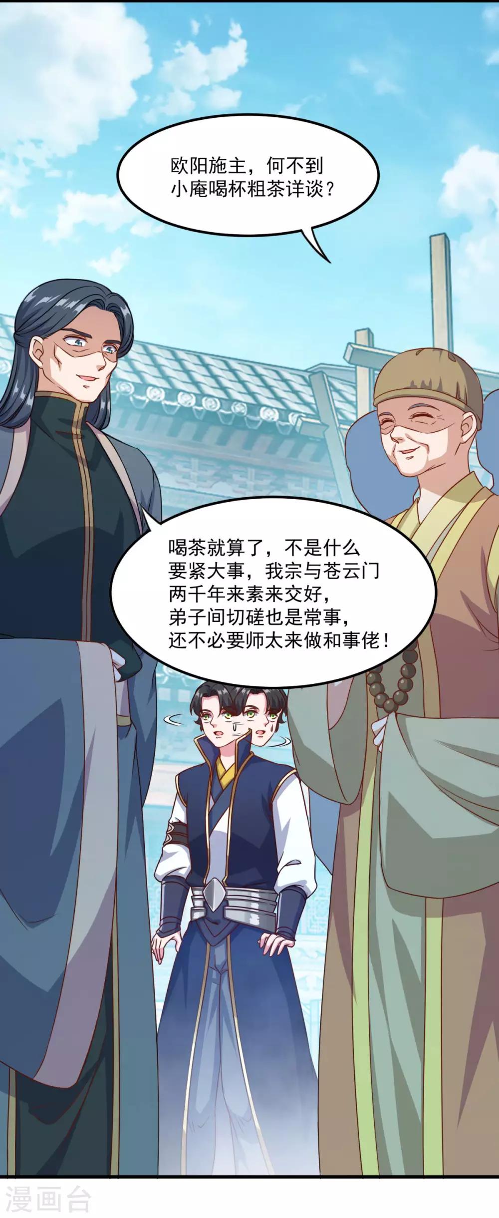 第126话 欧阳坯15