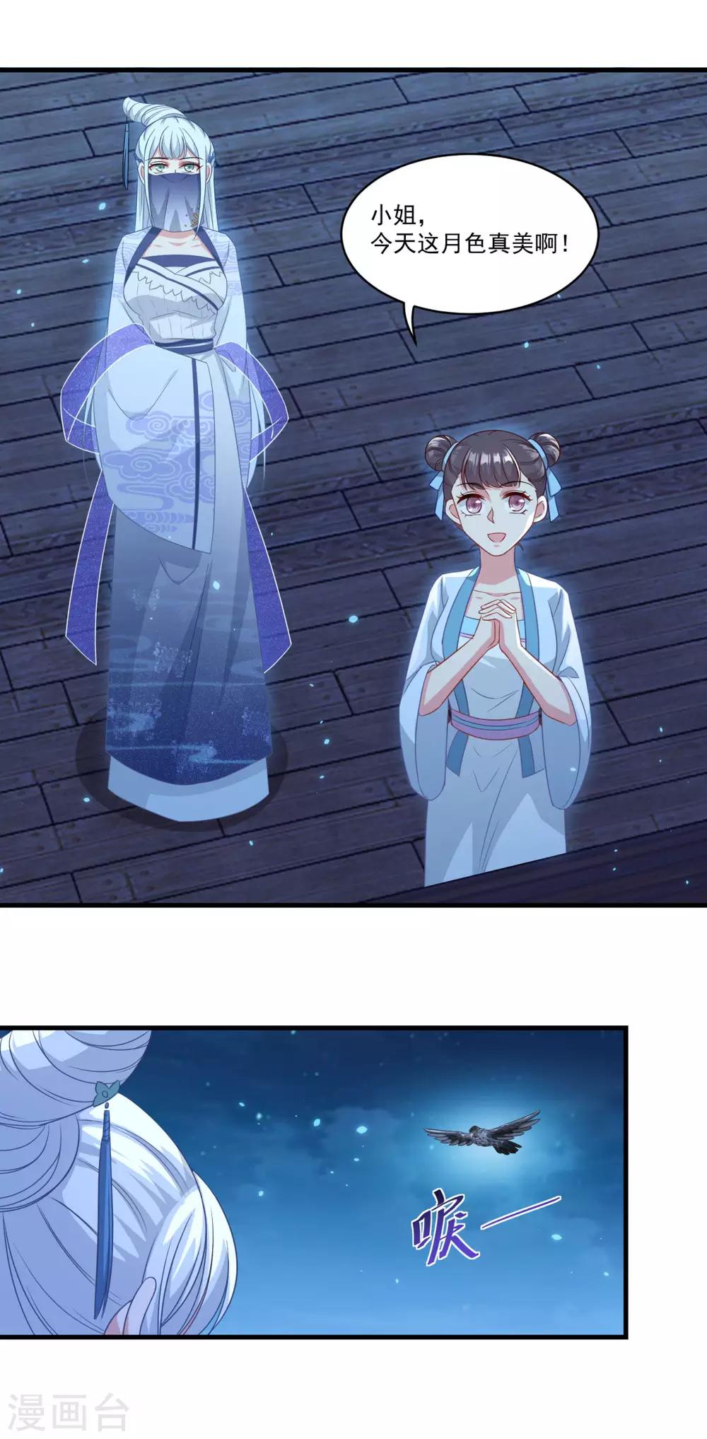 第144话 江中夜色14