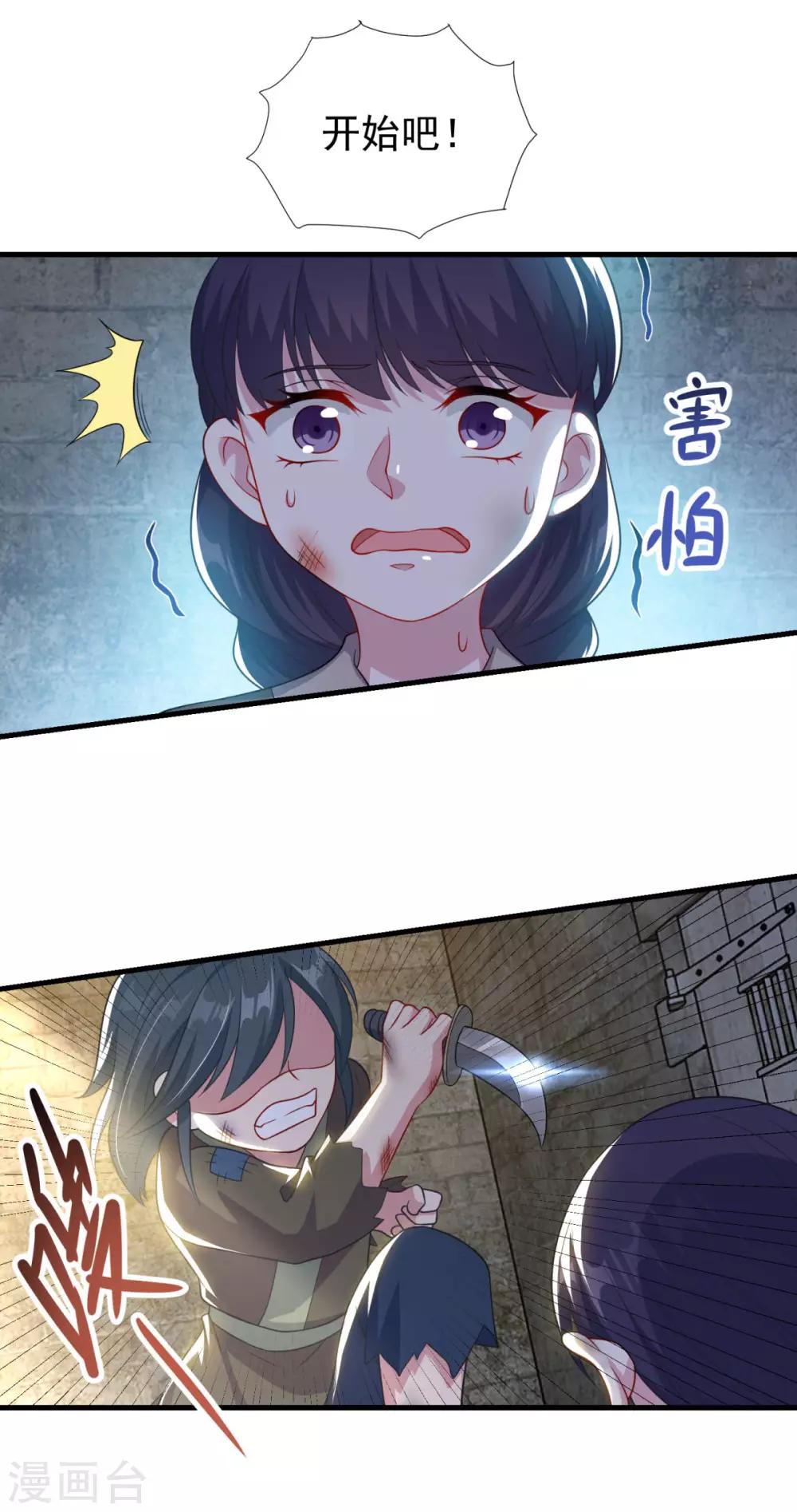 第152话 天问流云10