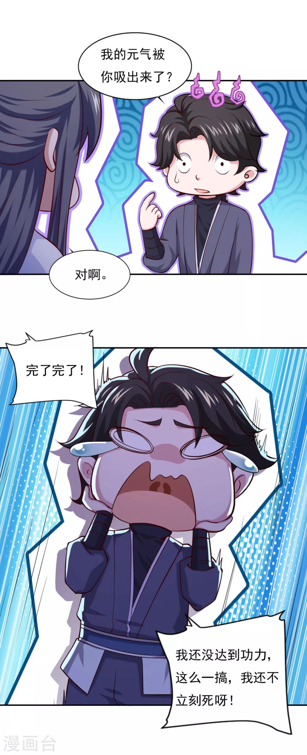 第62话 遗愿6
