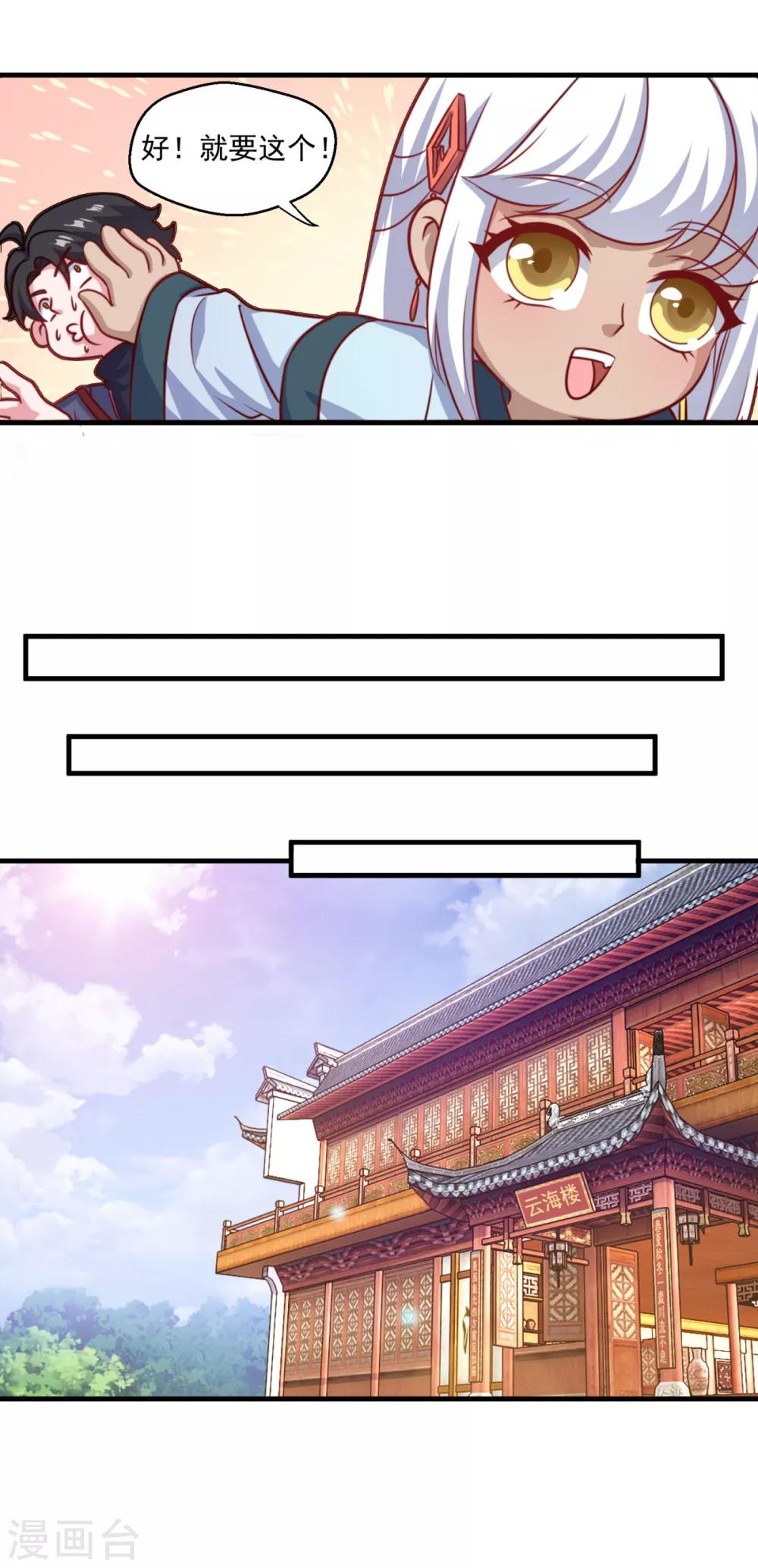 第108话 生财有道7
