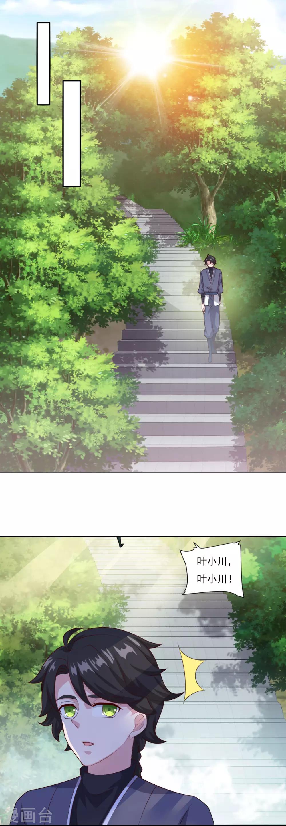 第66话 青鸾阁9