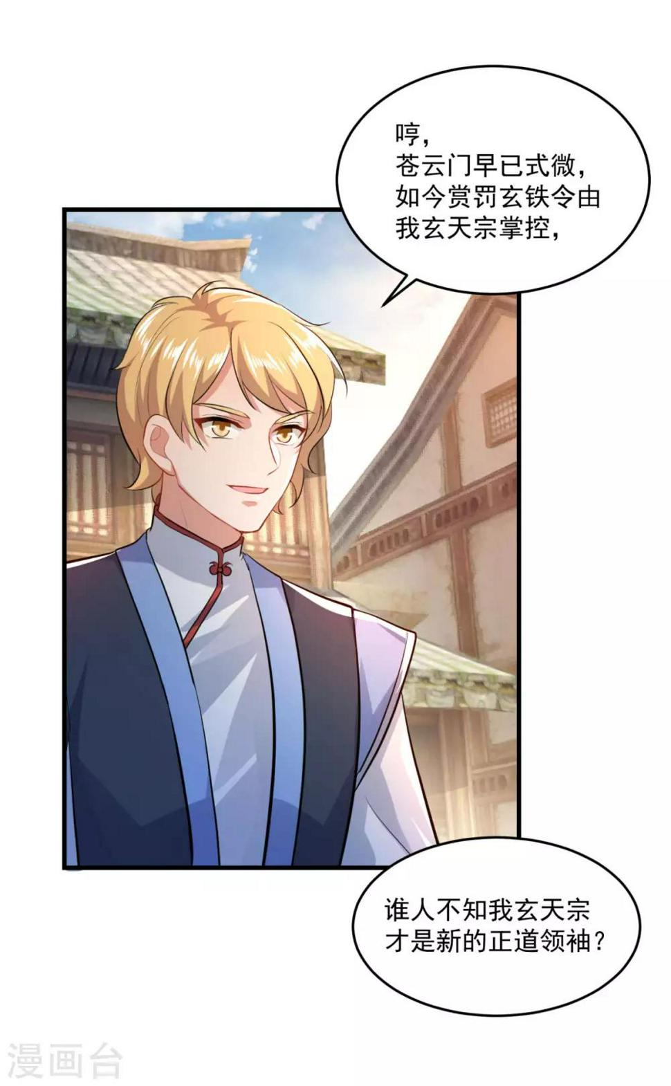 第201话 敢不敢赌20